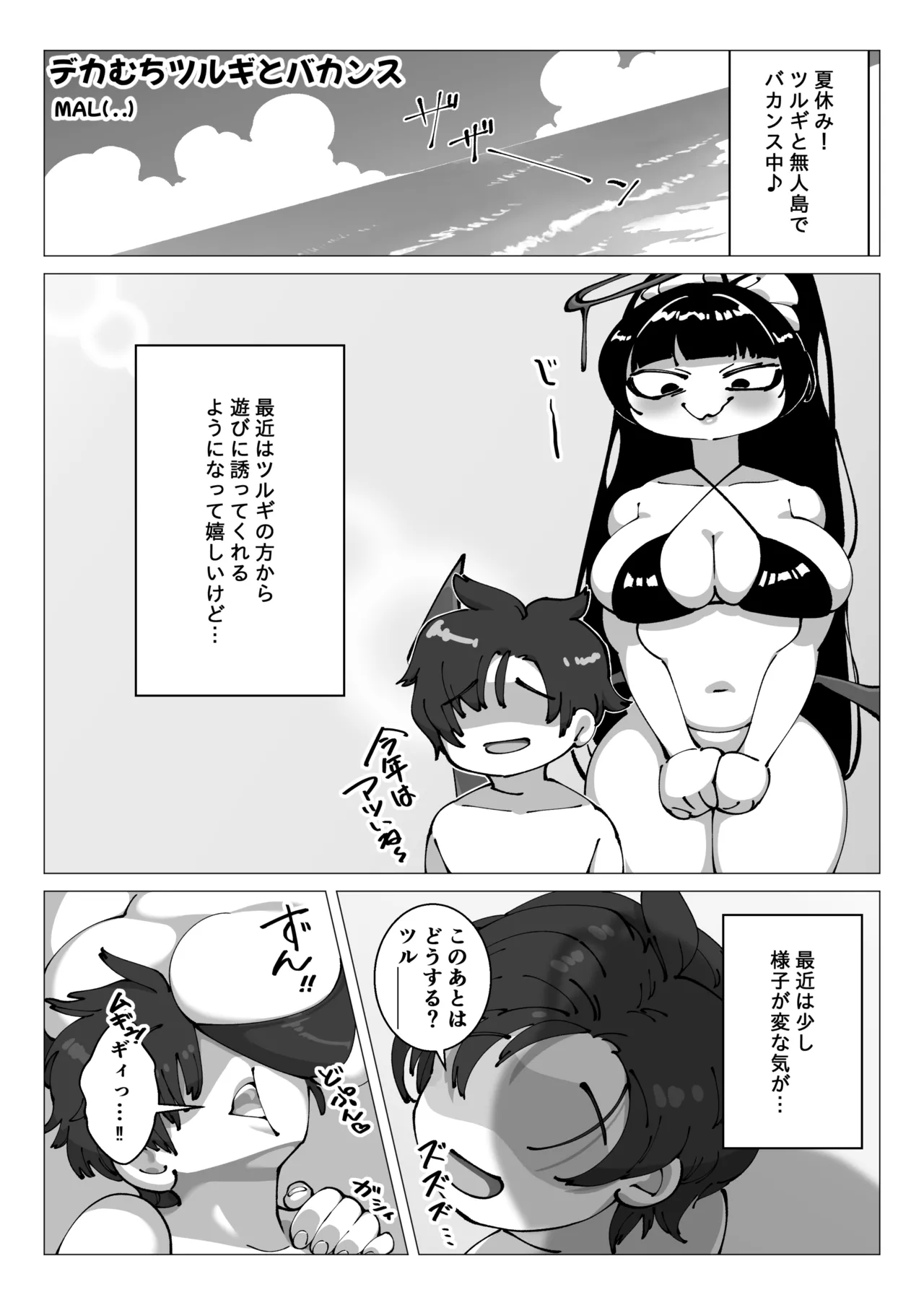 プレミアム絆えぴそぉど - page40