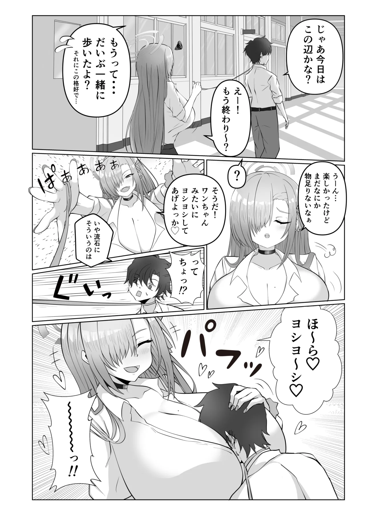 プレミアム絆えぴそぉど - page5