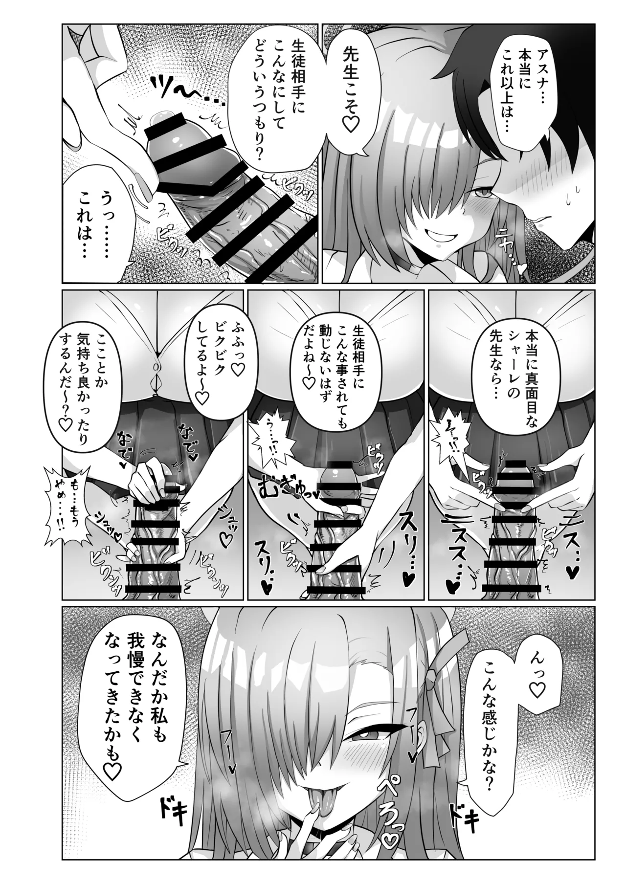 プレミアム絆えぴそぉど - page7