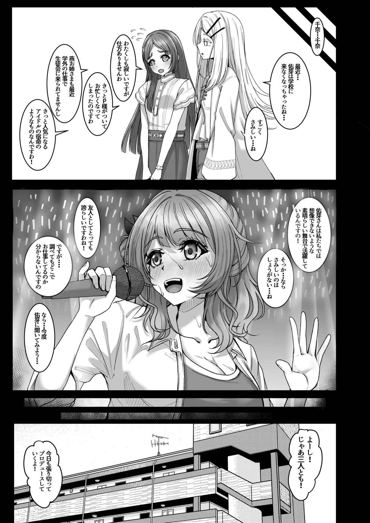 親愛度改変 - page41