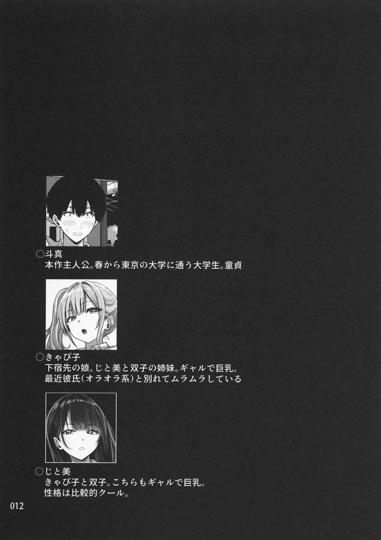 ギャルとめっちゃ生ハメ中出しえっちするハナシ #1 - page14
