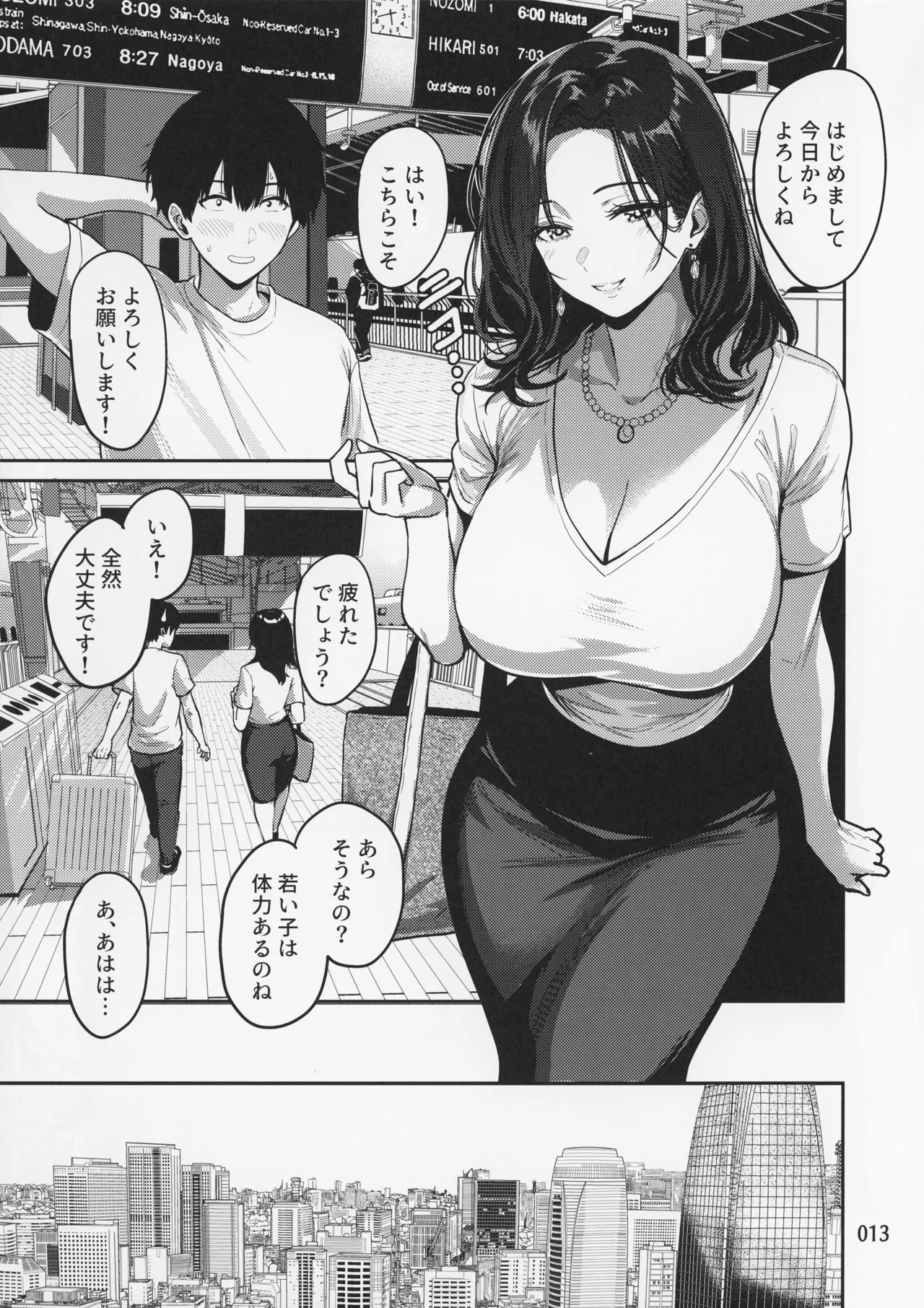 ギャルとめっちゃ生ハメ中出しえっちするハナシ #1 - page15