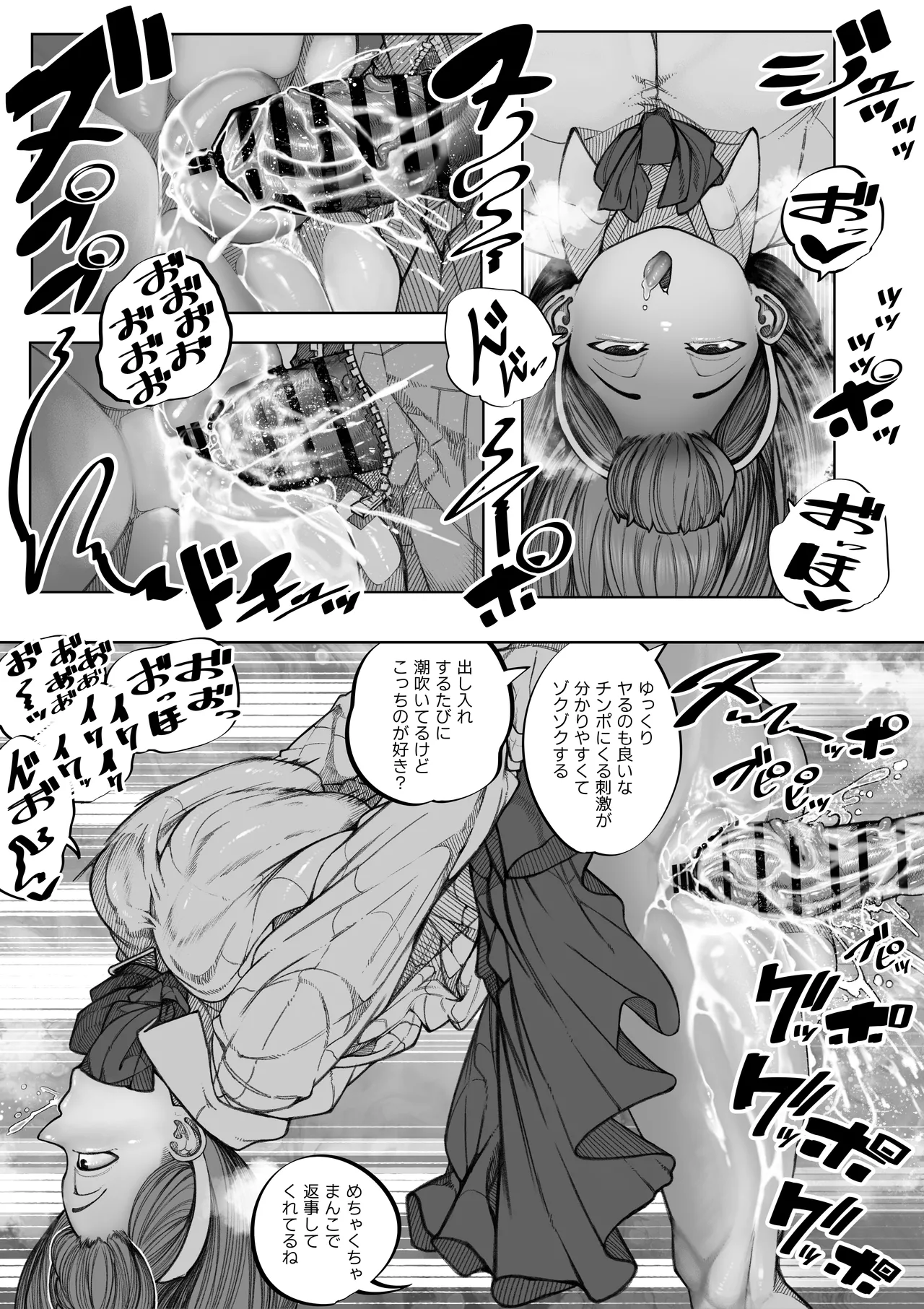 嫌われない男―絶対に嫌われない能力を手に入れたのでクラス委員長を自分専用の肉オナホにする話― - page19