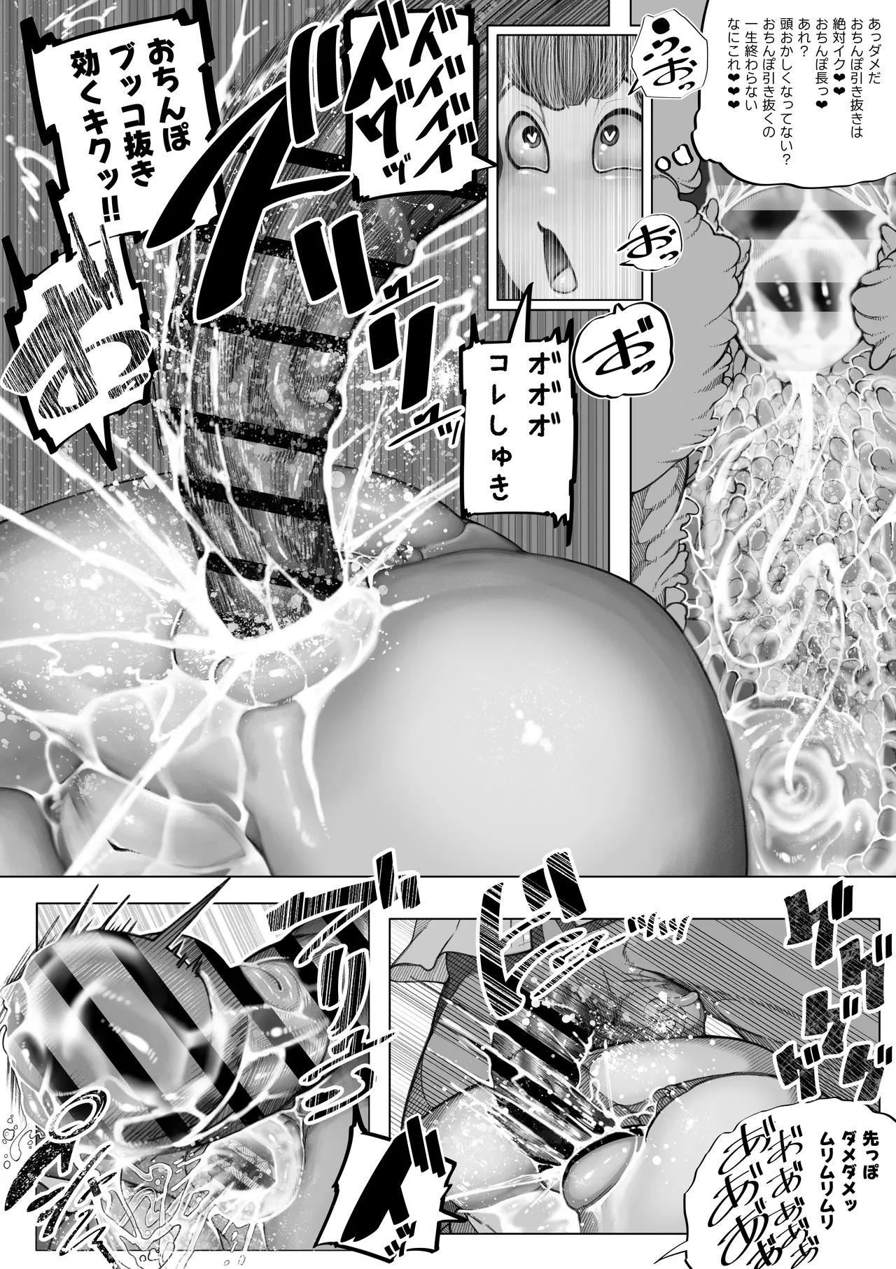 嫌われない男―絶対に嫌われない能力を手に入れたのでクラス委員長を自分専用の肉オナホにする話― - page39