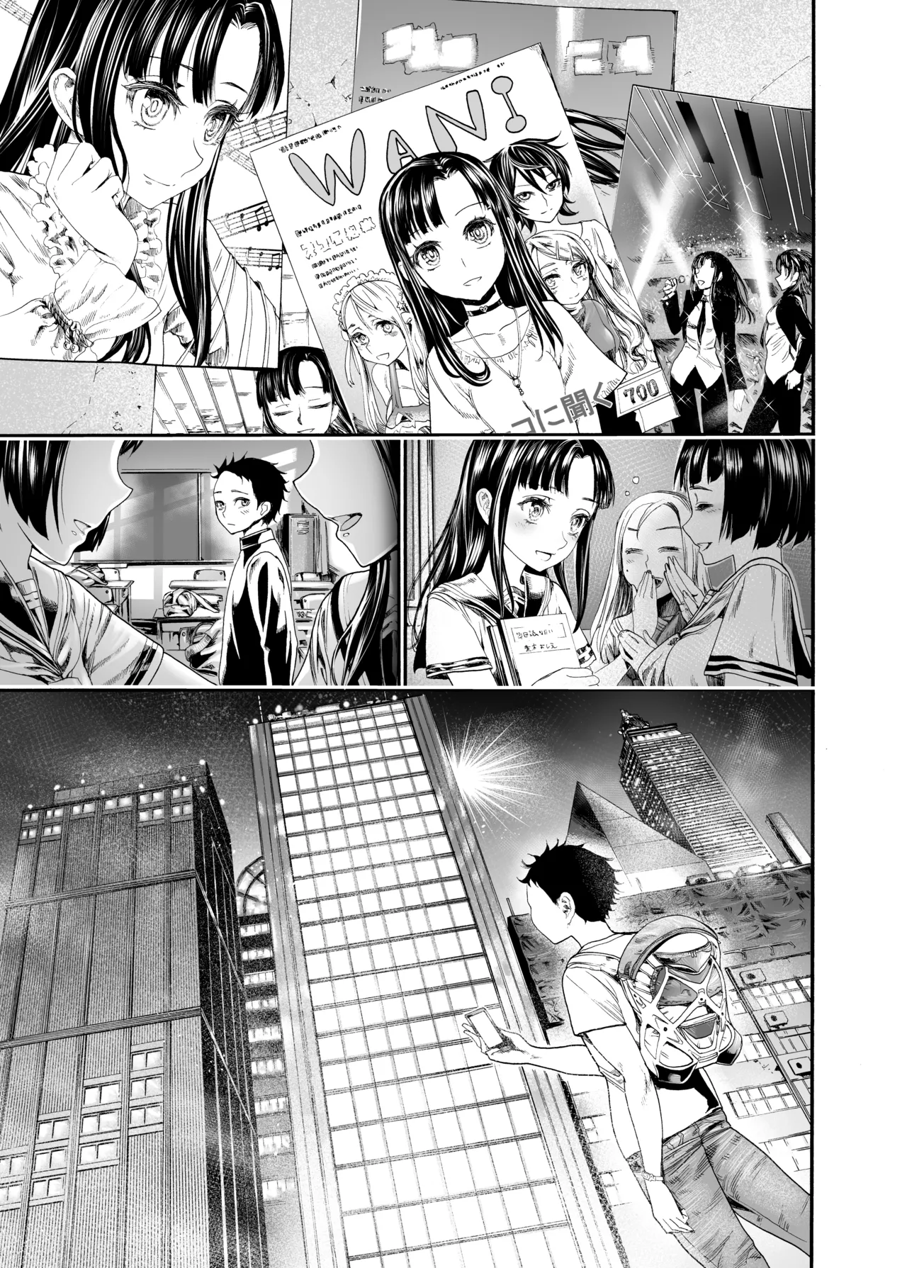 初恋のあの子は みんなのオナホ - page26