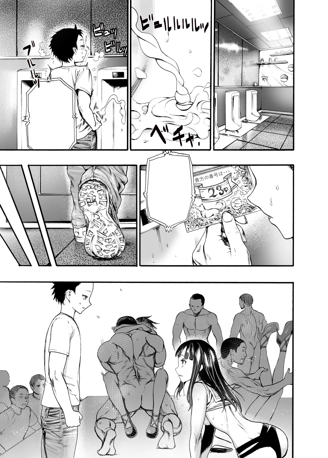 初恋のあの子は みんなのオナホ - page44