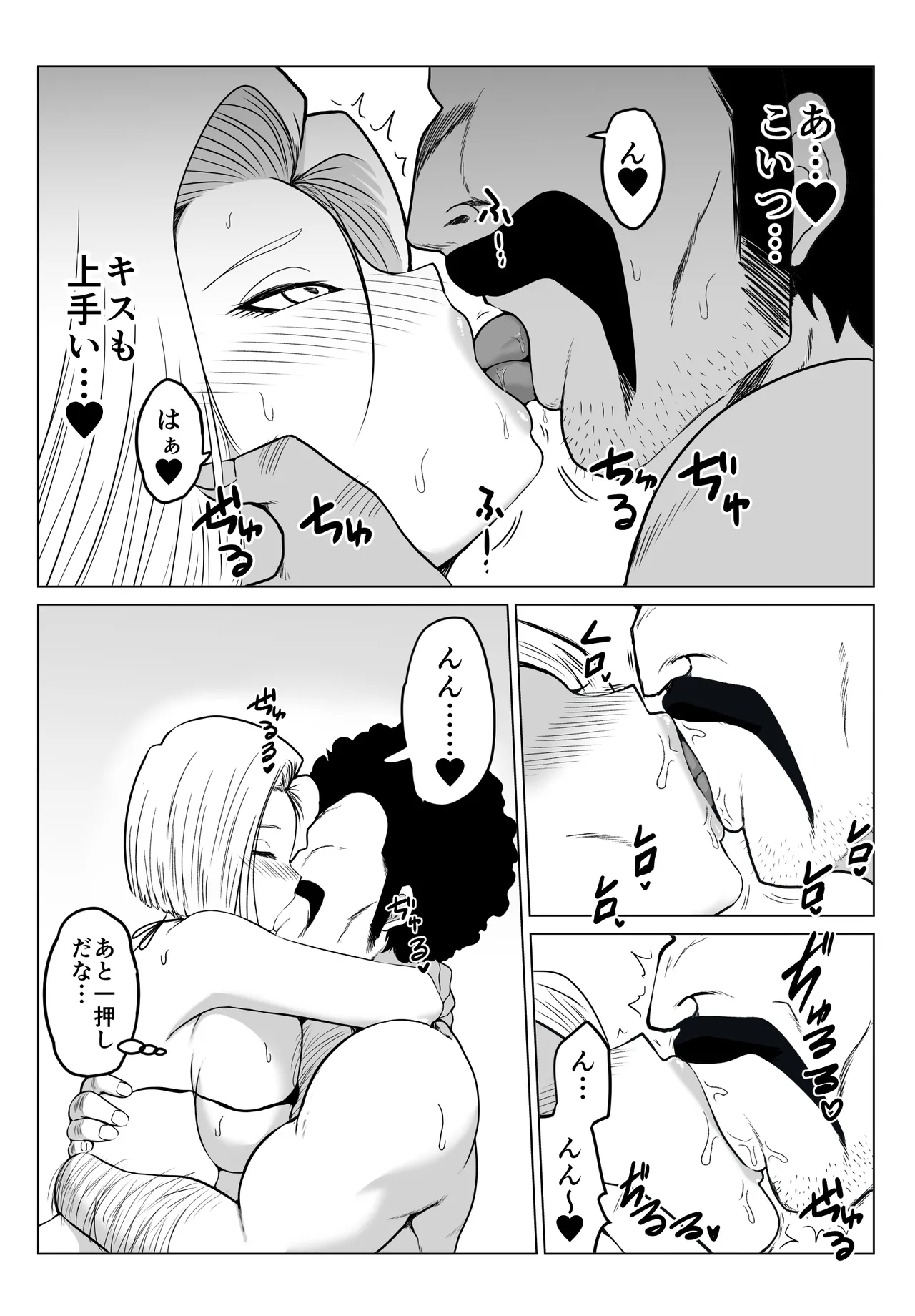 世界チャンピオンさんと人妻デリヘルさん - page11