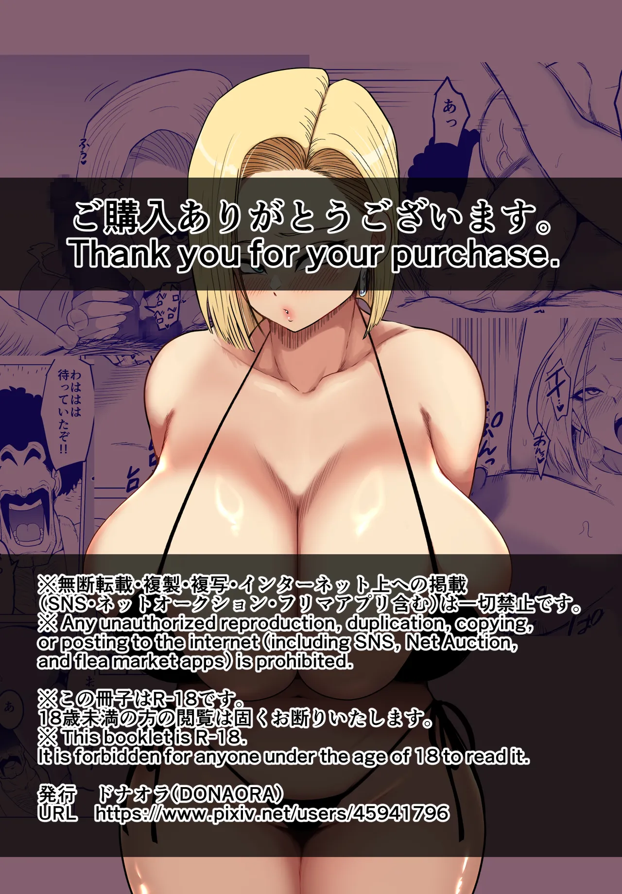 世界チャンピオンさんと人妻デリヘルさん - page21