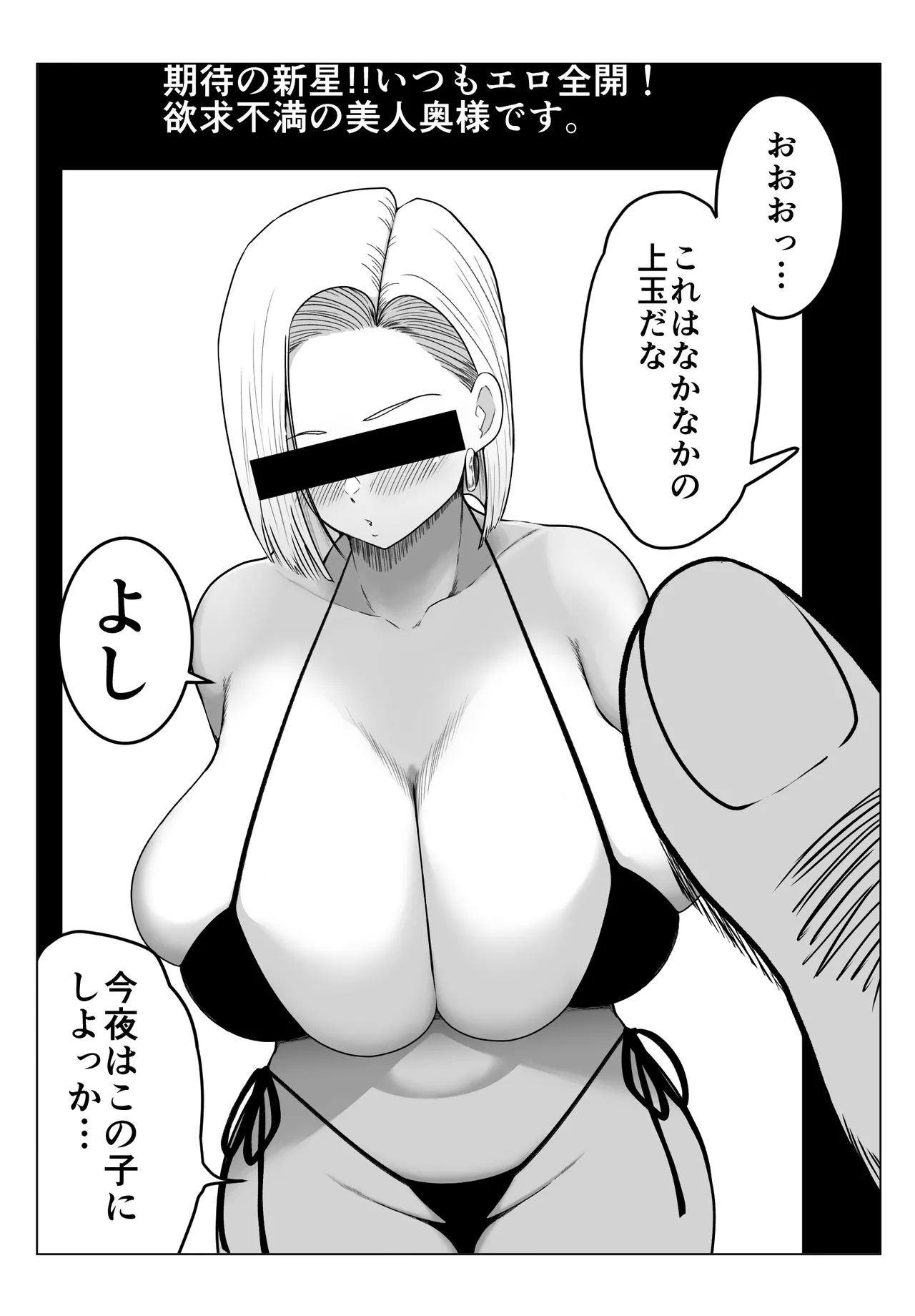 世界チャンピオンさんと人妻デリヘルさん - page3