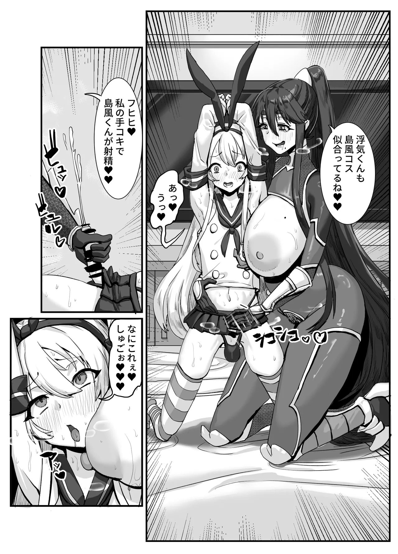 メスレイヤーに襲われる同人作家 - page19