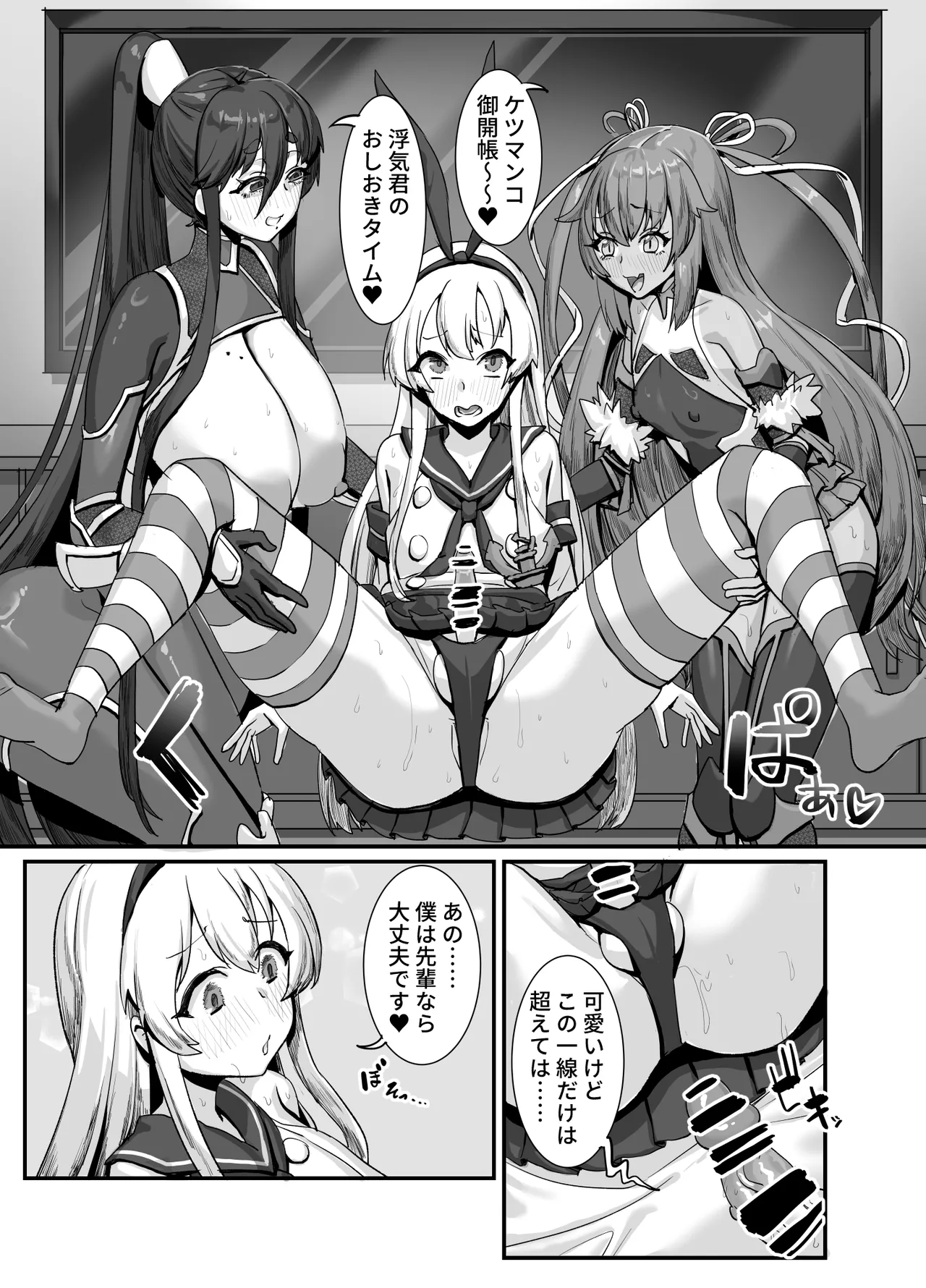 メスレイヤーに襲われる同人作家 - page20