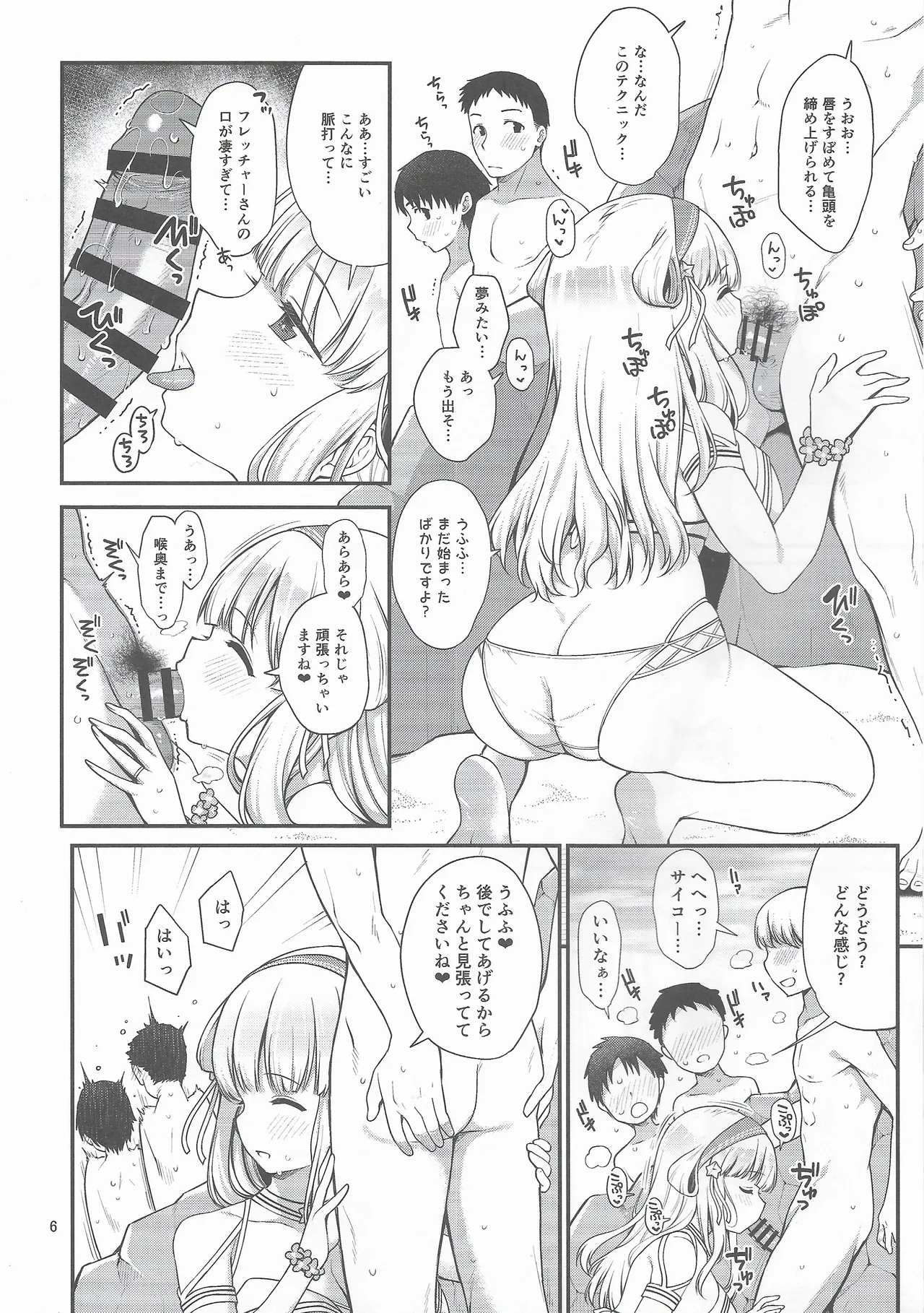 人妻フレッチャーとクールドMアトランタ - page5