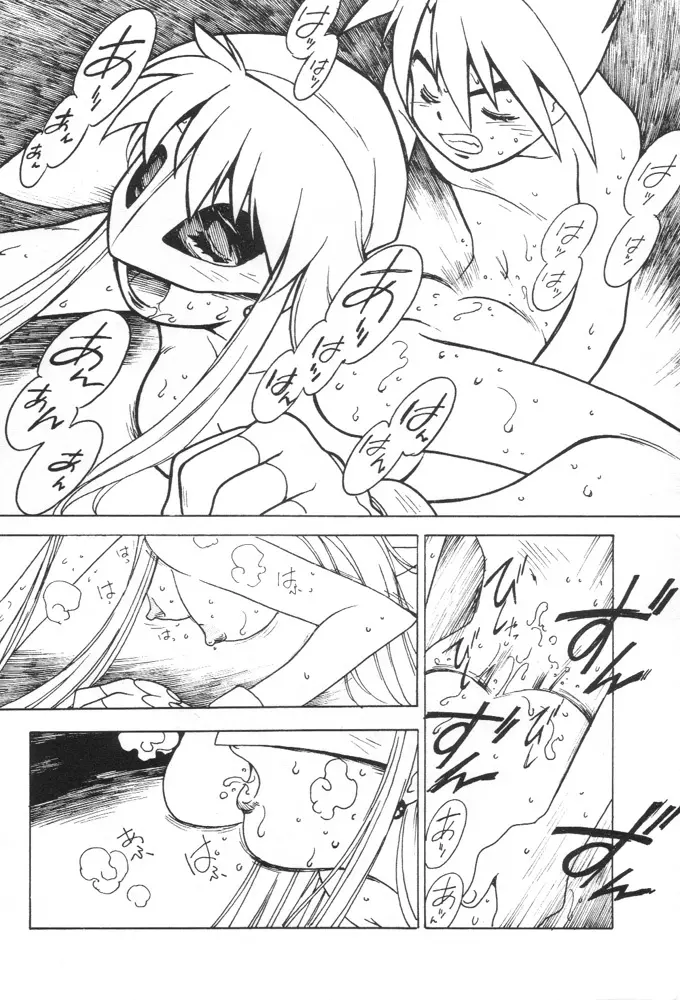 凶悪的指導 Redux でんどー - page17