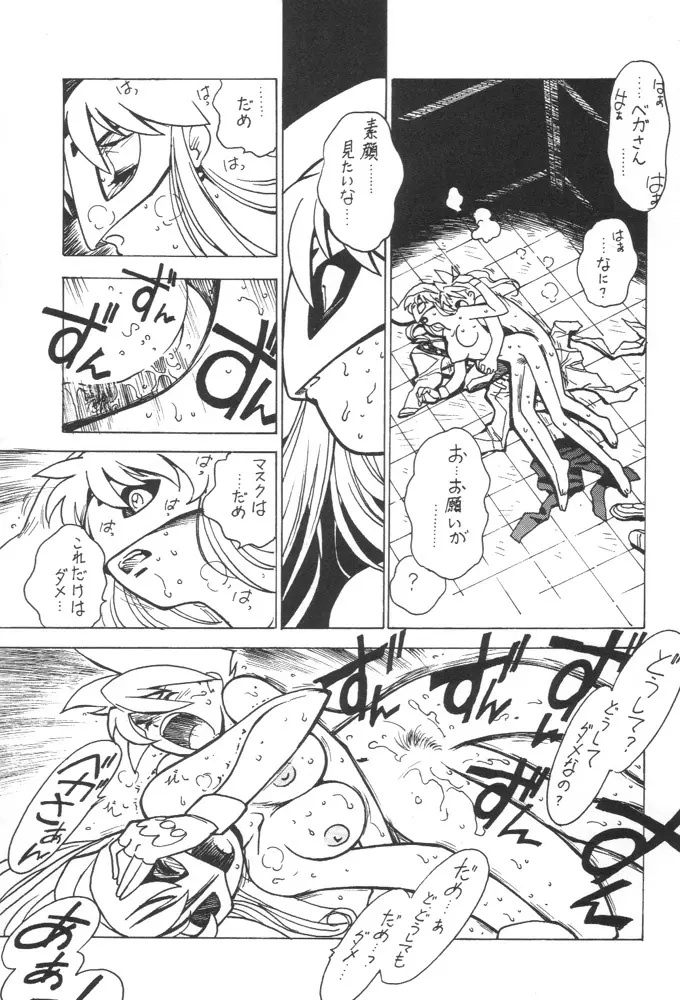 凶悪的指導 Redux でんどー - page18