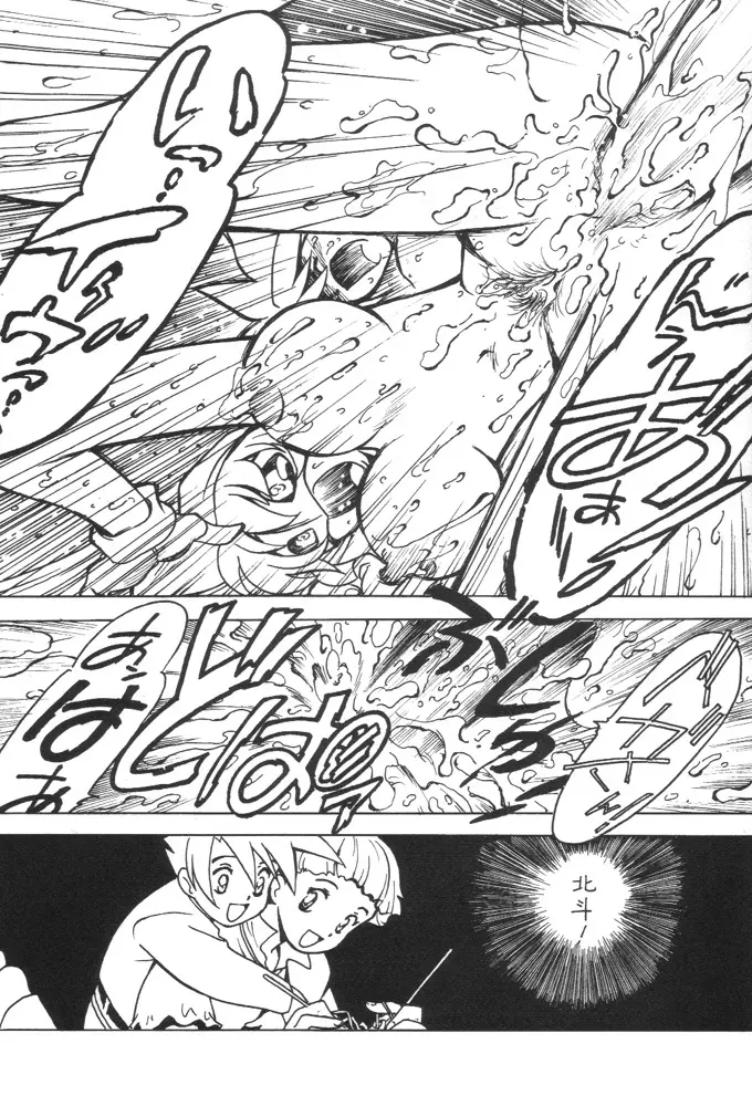 凶悪的指導 Redux でんどー - page19