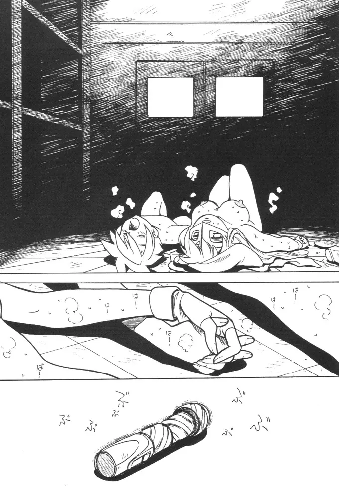 凶悪的指導 Redux でんどー - page20