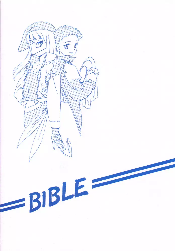 凶悪的指導 Redux でんどー - page22
