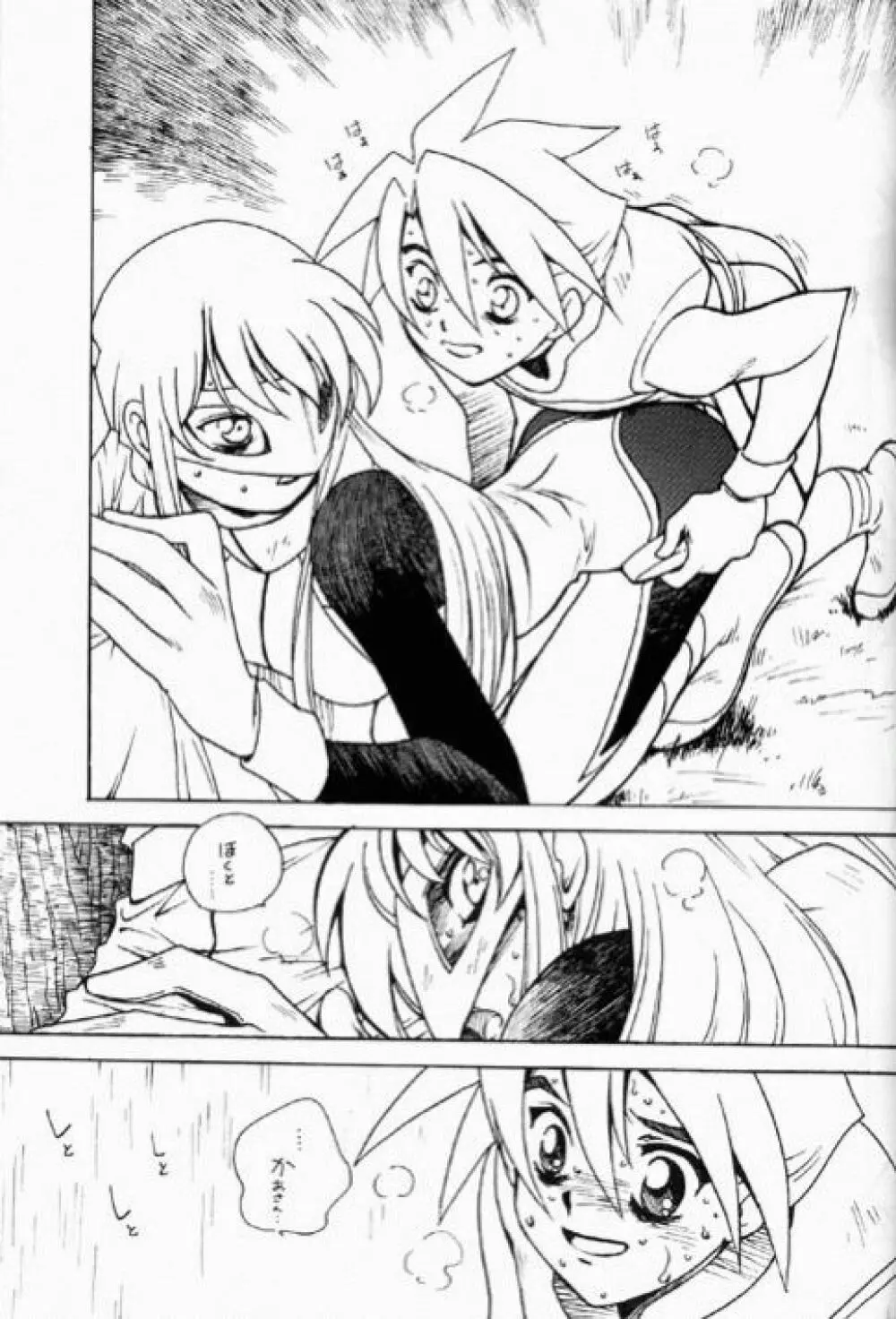 凶悪的指導 Redux でんどー2 - page10