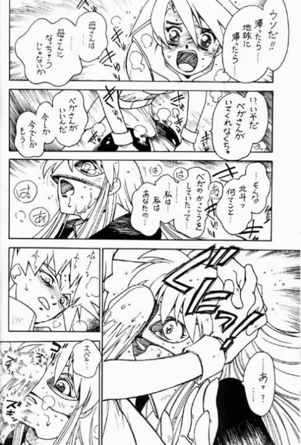 凶悪的指導 Redux でんどー2 - page13