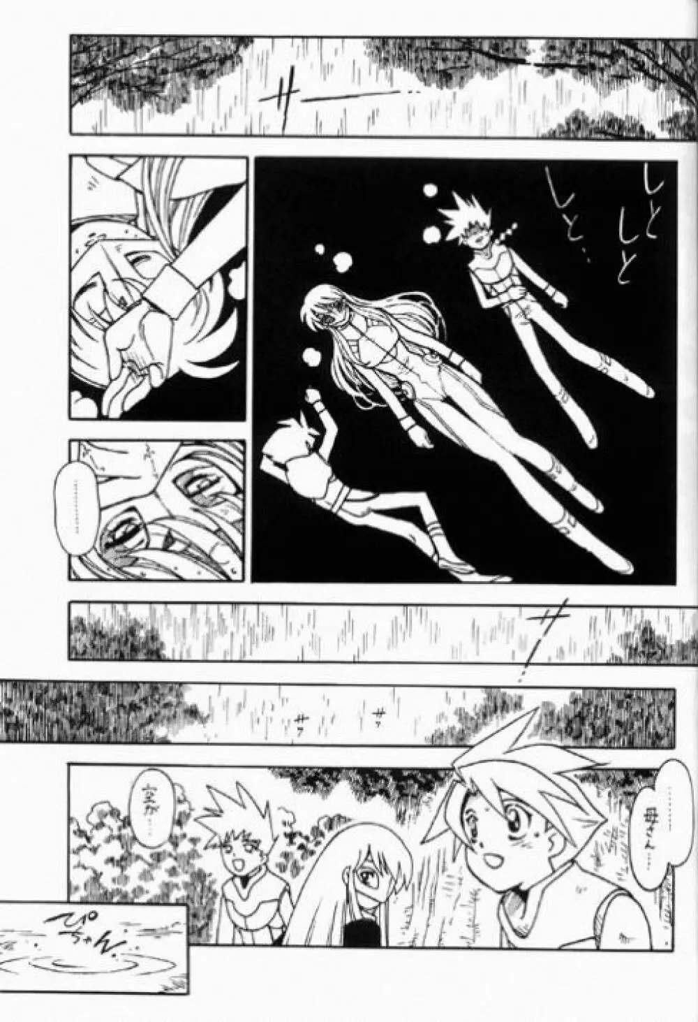 凶悪的指導 Redux でんどー2 - page18