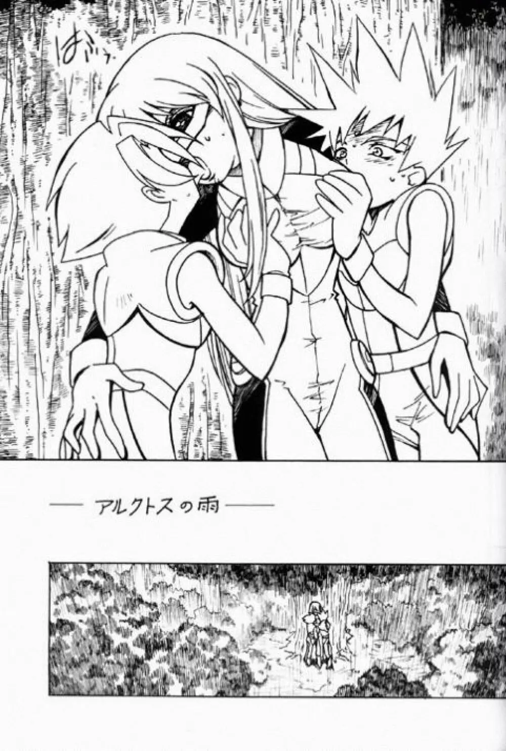 凶悪的指導 Redux でんどー2 - page4