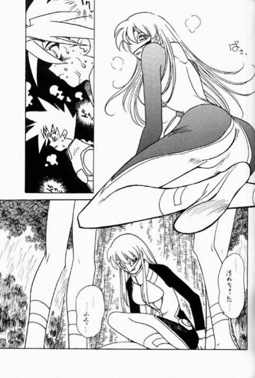 凶悪的指導 Redux でんどー2 - page6