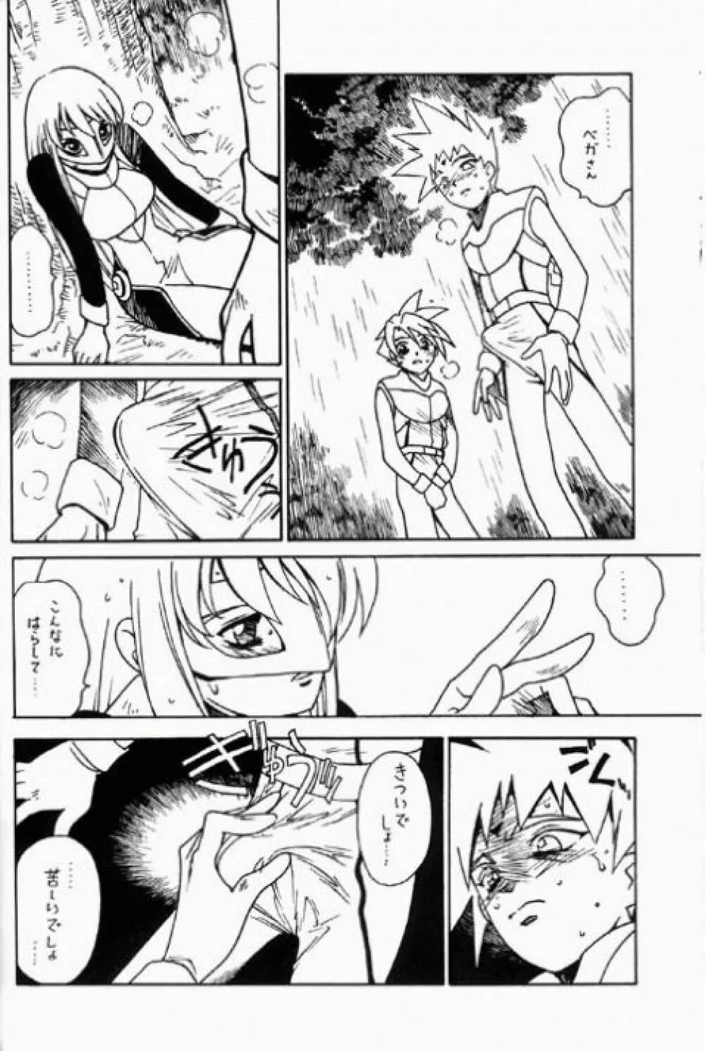 凶悪的指導 Redux でんどー2 - page7