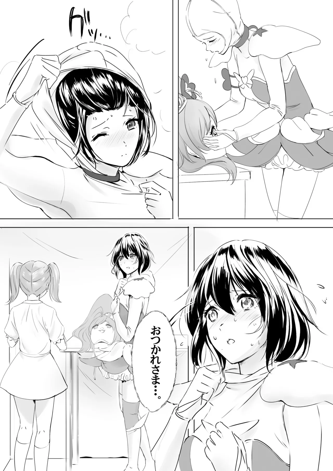 着ぐるみアクターさんのえちえち休憩タイム - page13