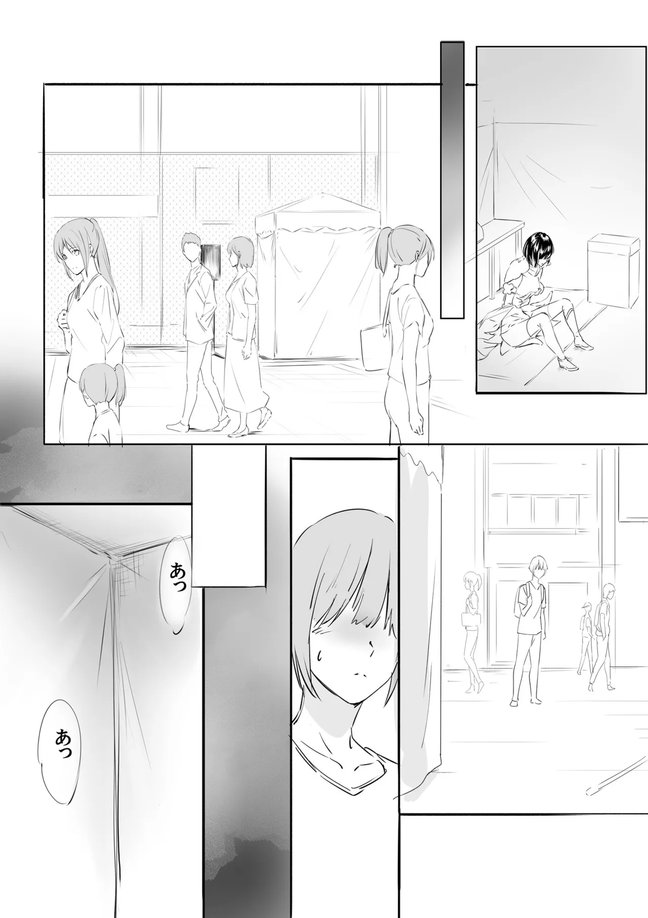 着ぐるみアクターさんのえちえち休憩タイム - page26