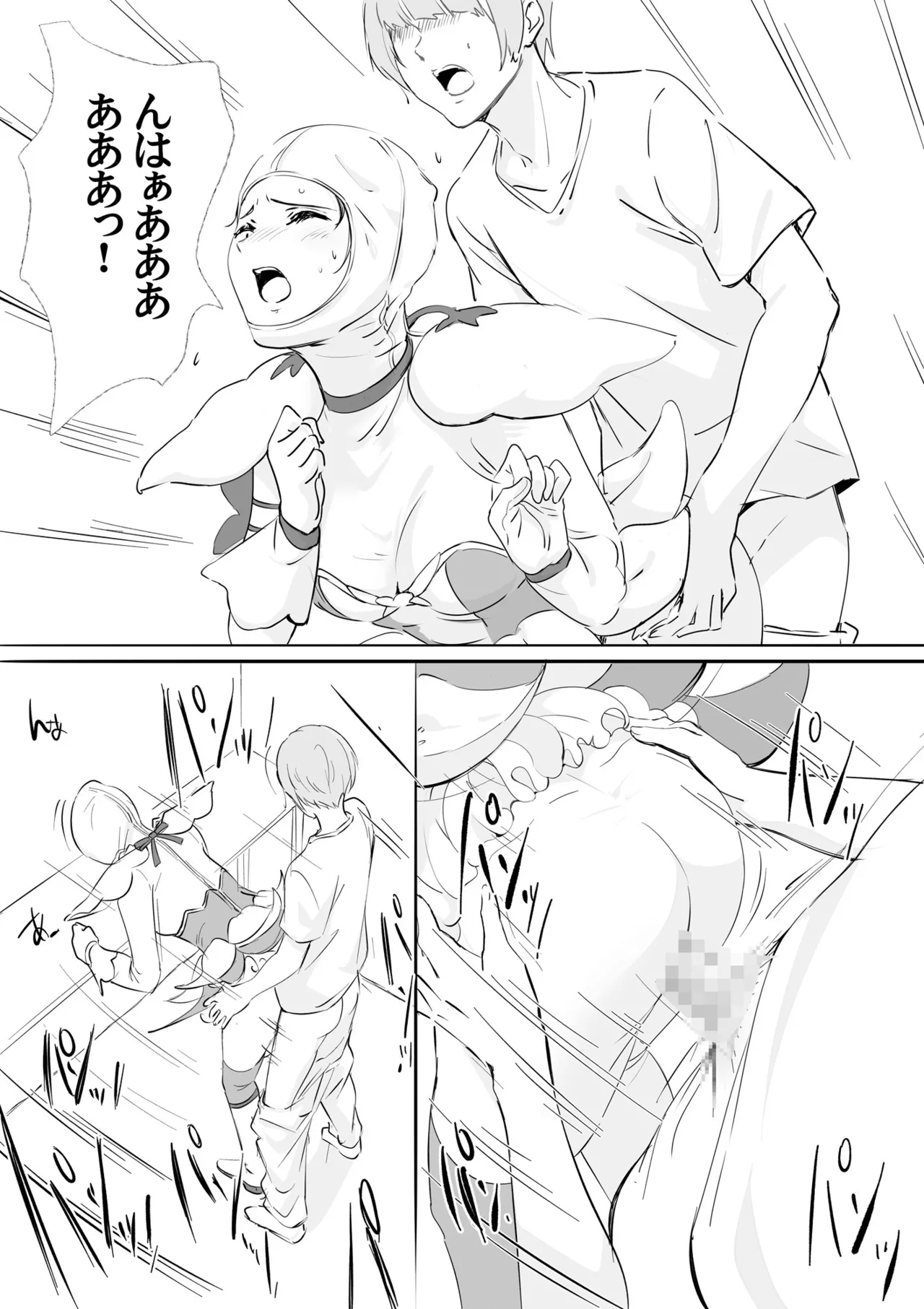着ぐるみアクターさんのえちえち休憩タイム - page45