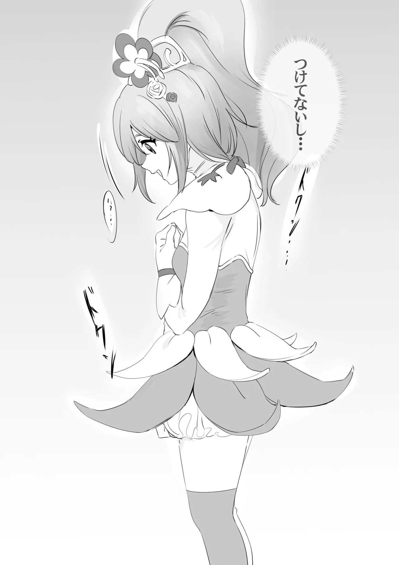 着ぐるみアクターさんのえちえち休憩タイム - page6