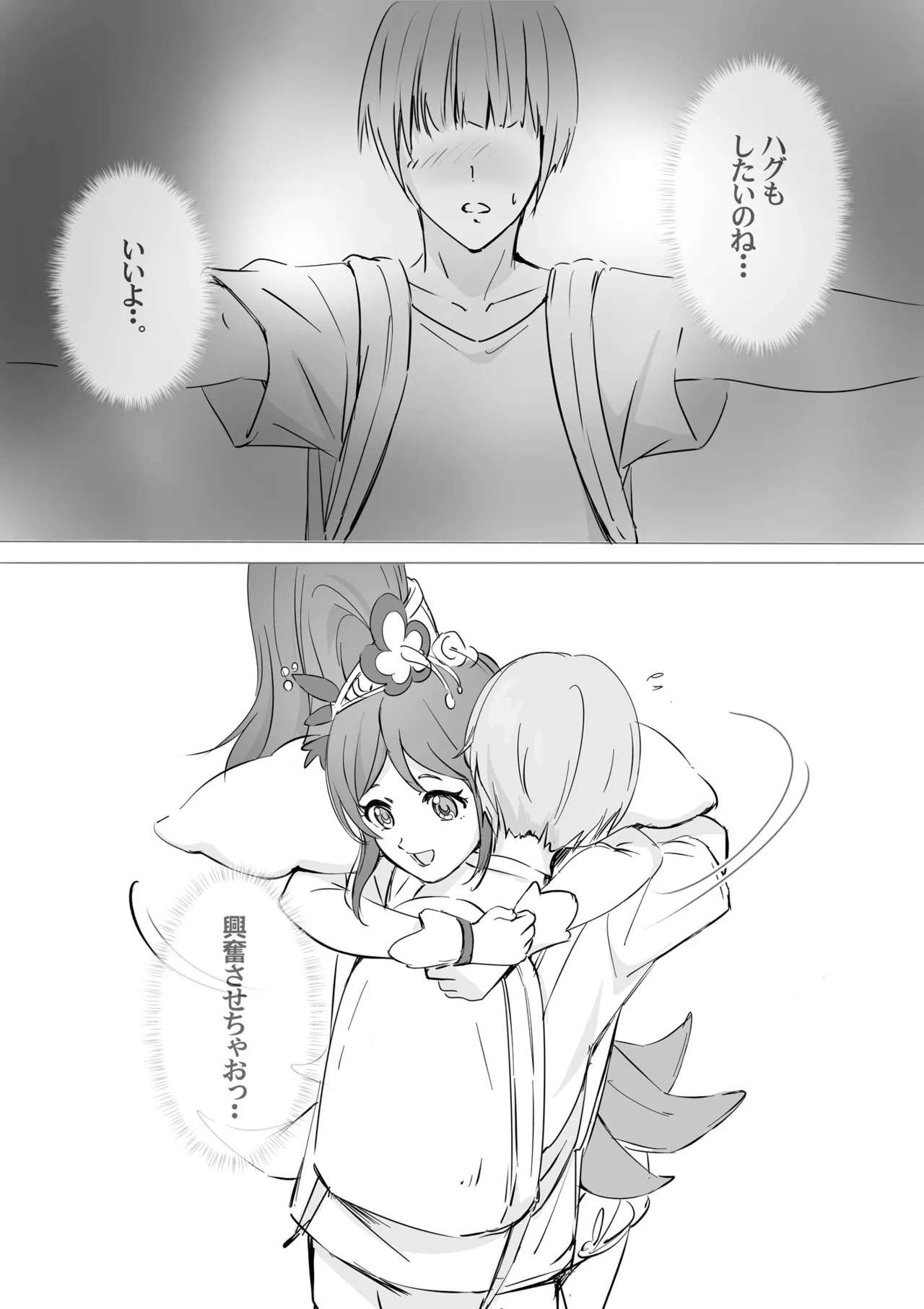 着ぐるみアクターさんのえちえち休憩タイム - page8