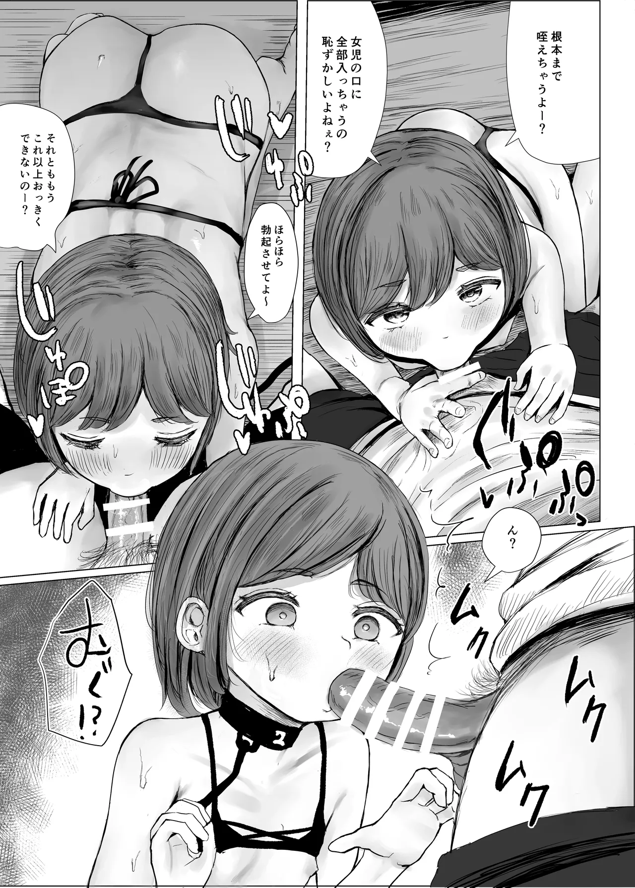 ハイトクハイツ 101号室 - page14