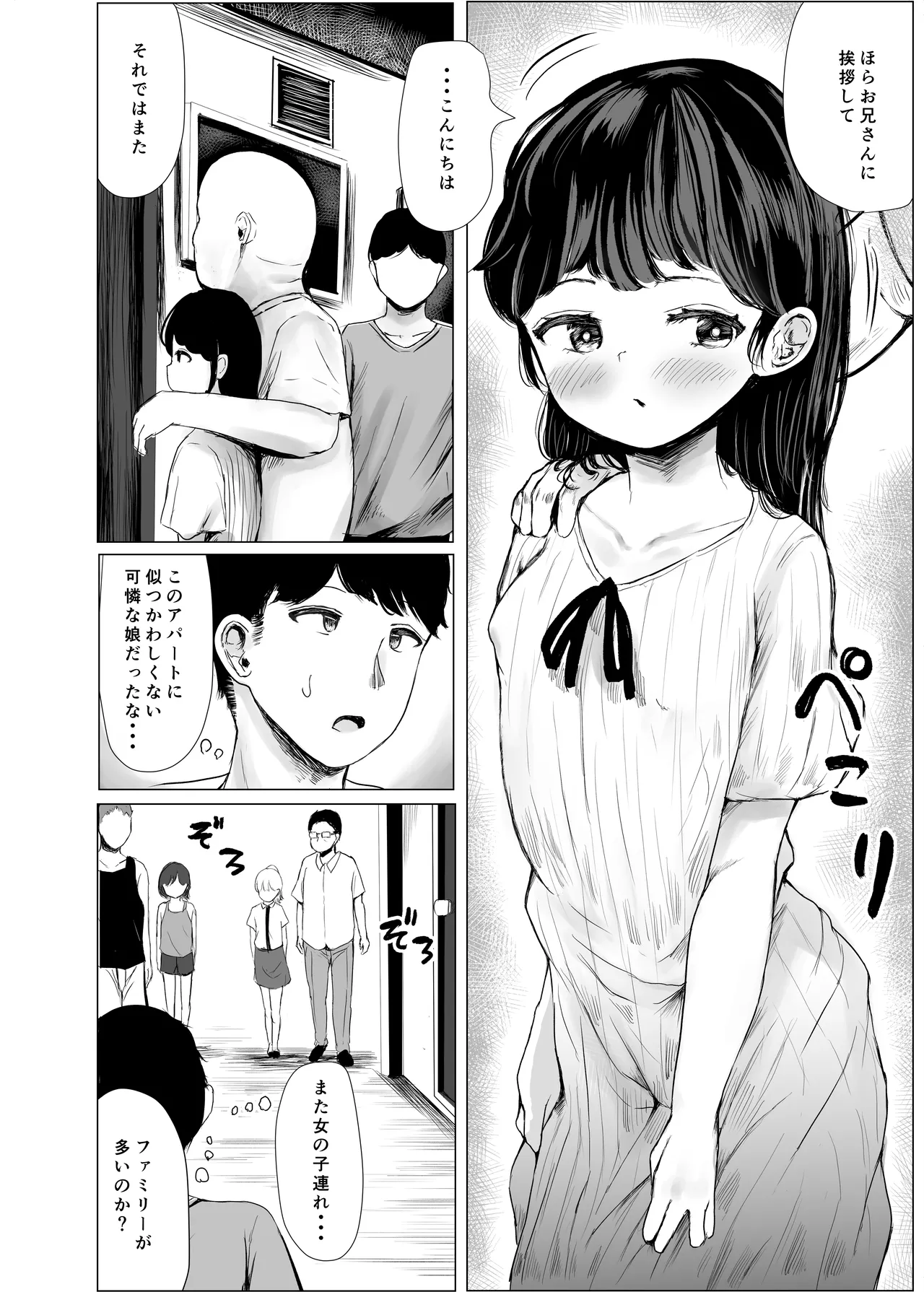 ハイトクハイツ 101号室 - page3