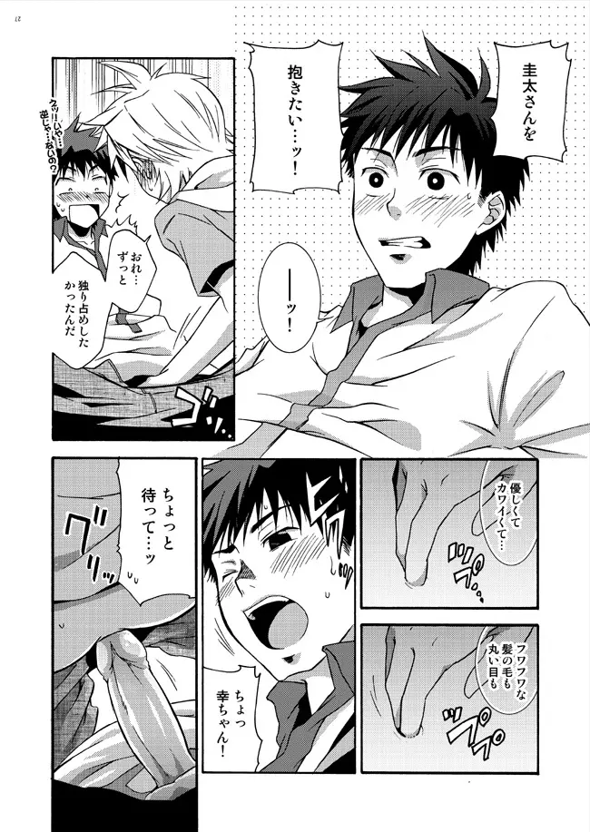 2 - page14