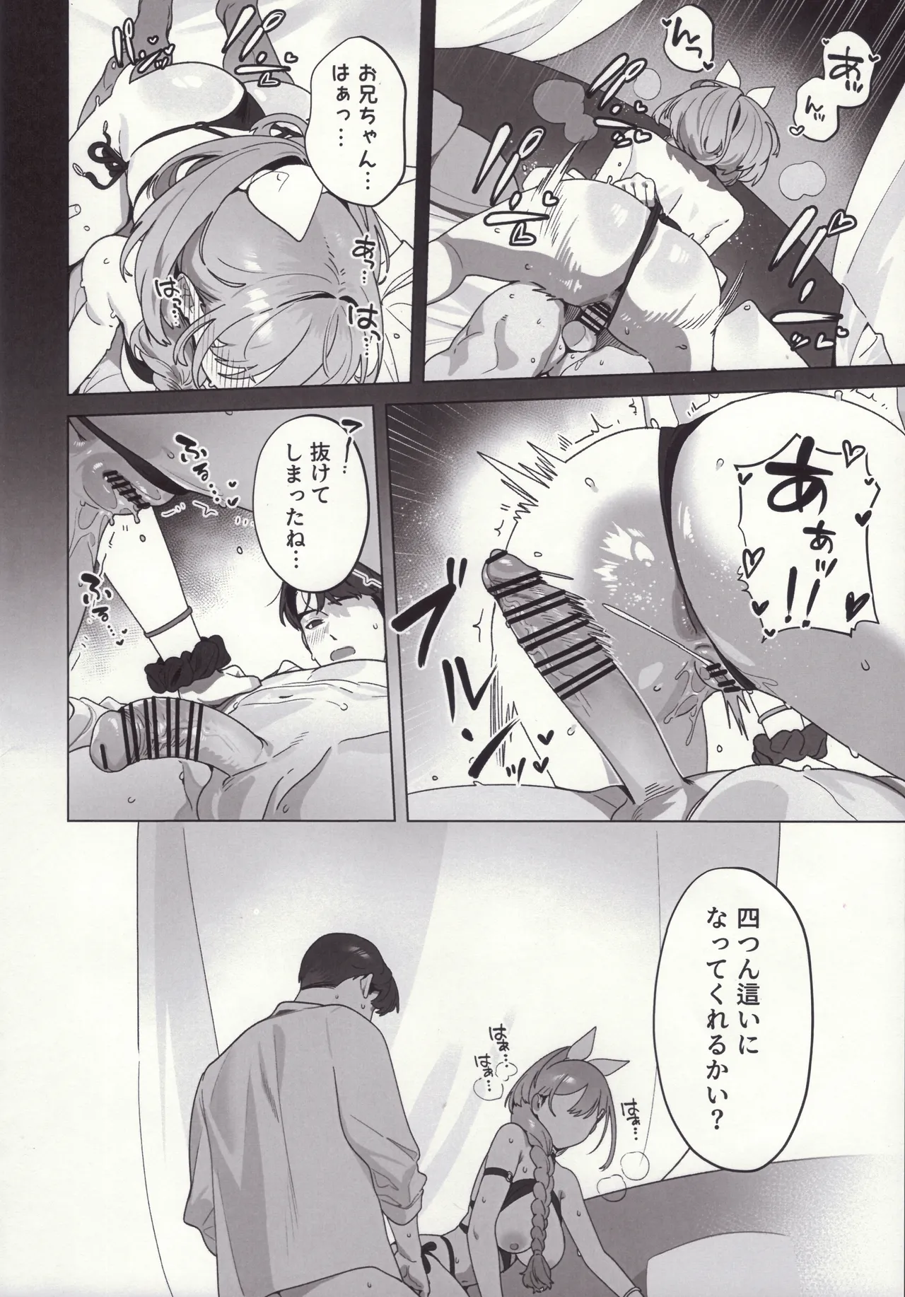 Golden Week - page13