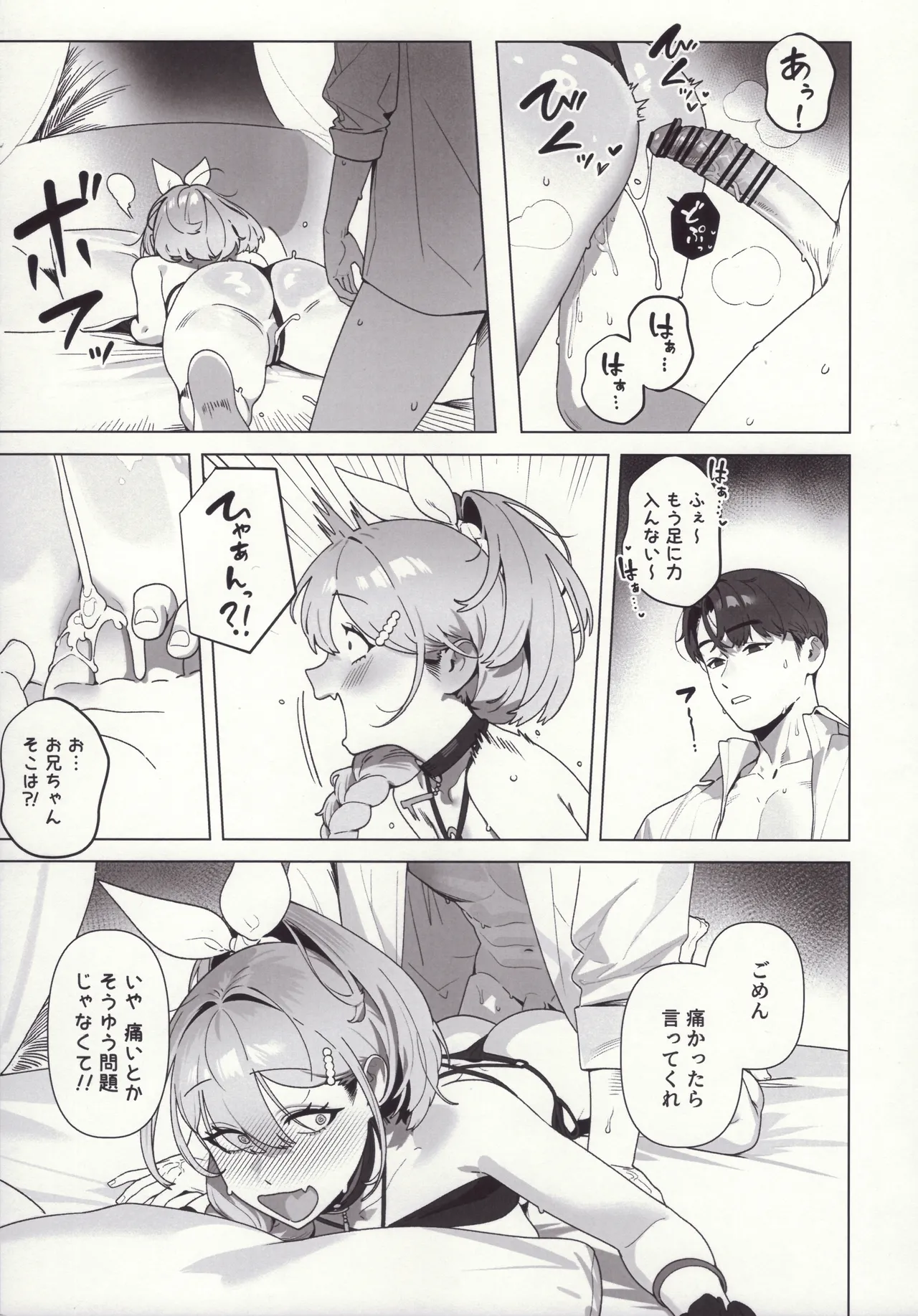 Golden Week - page18
