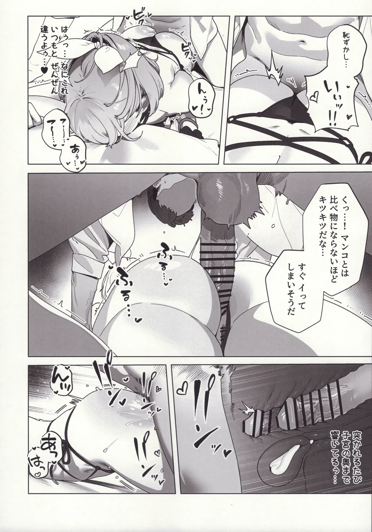 Golden Week - page19