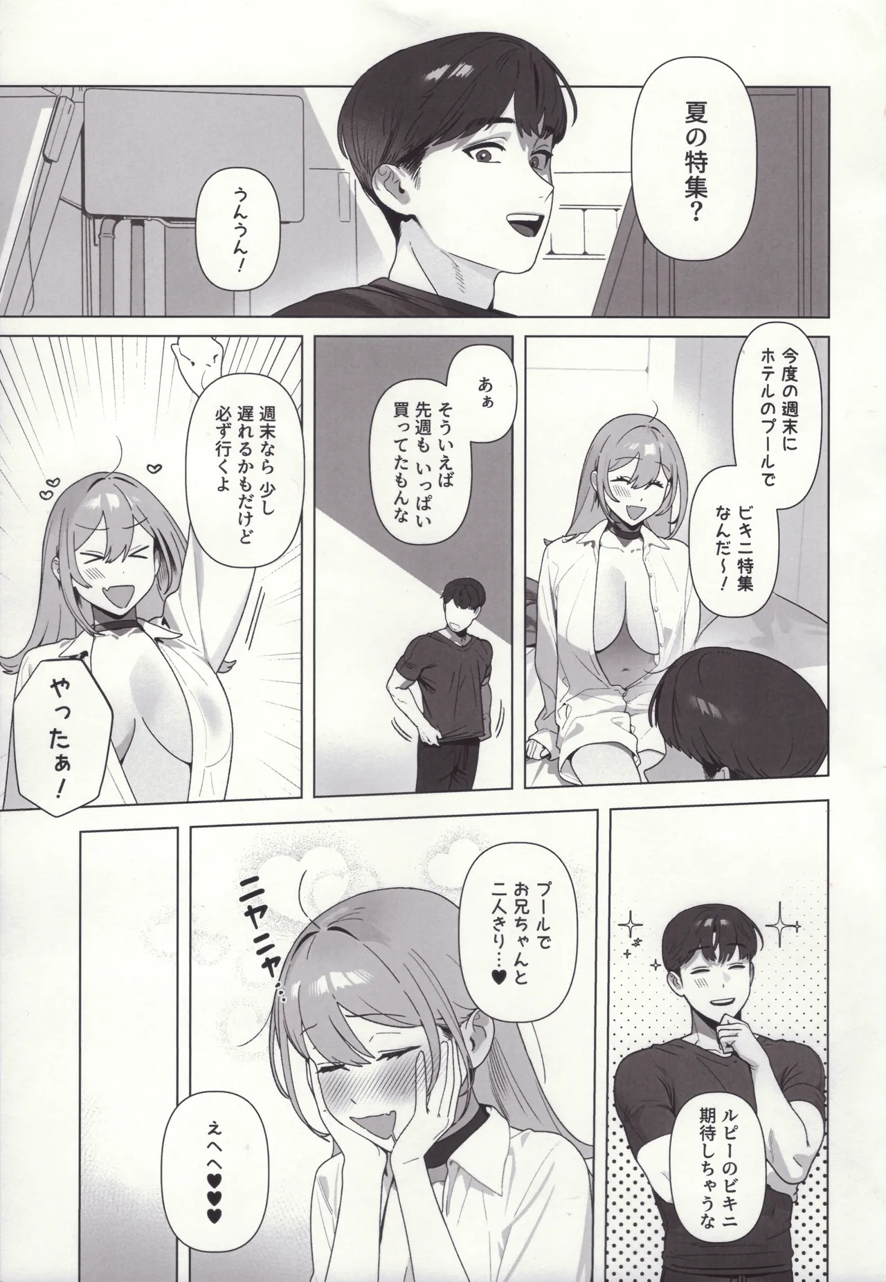Golden Week - page2
