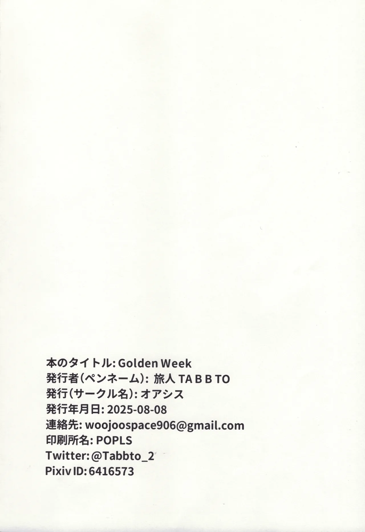 Golden Week - page23