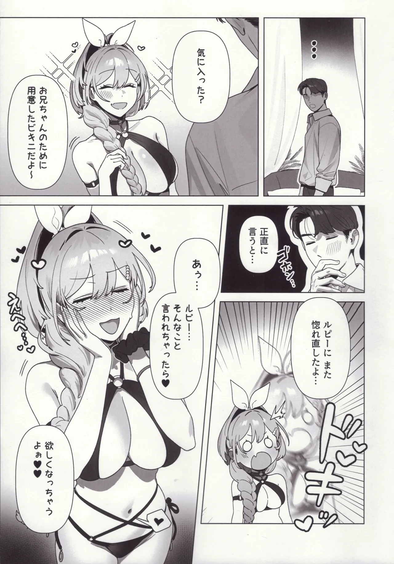 Golden Week - page4