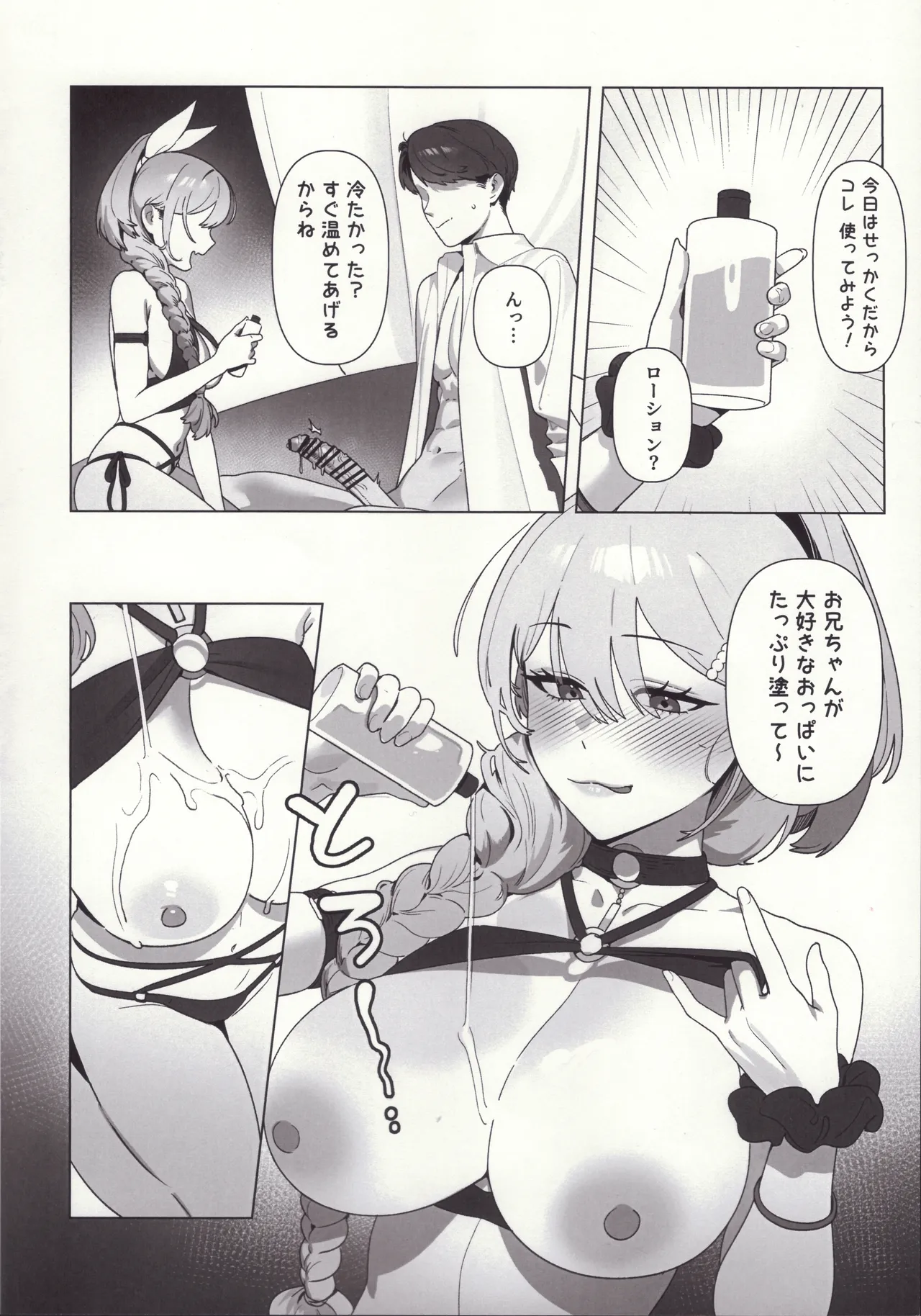 Golden Week - page5