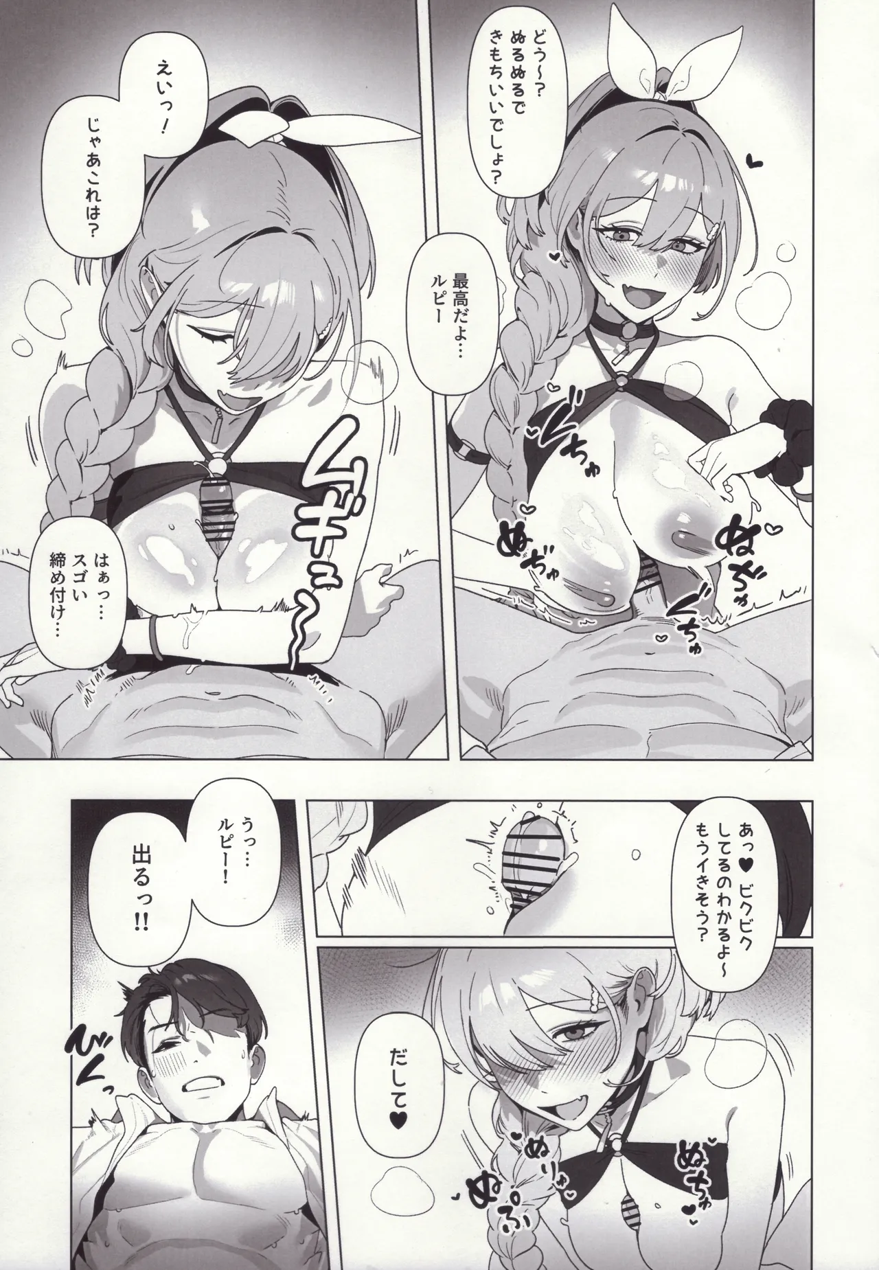 Golden Week - page8