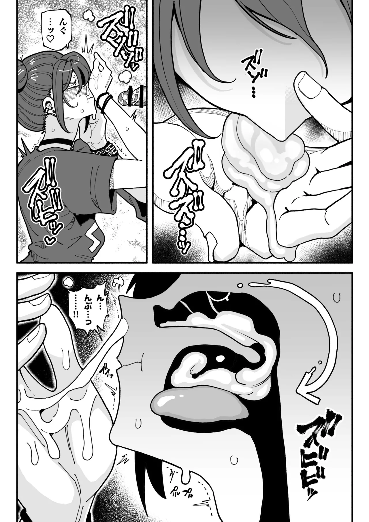 関西弁彼女 - page15