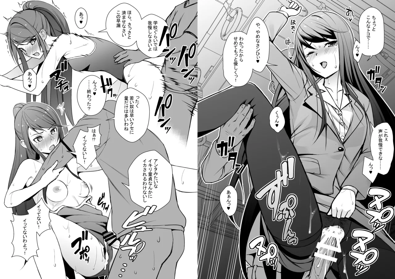 バーチャル世界の田んぼに落ちてた本01【グレスケ版】 - page4