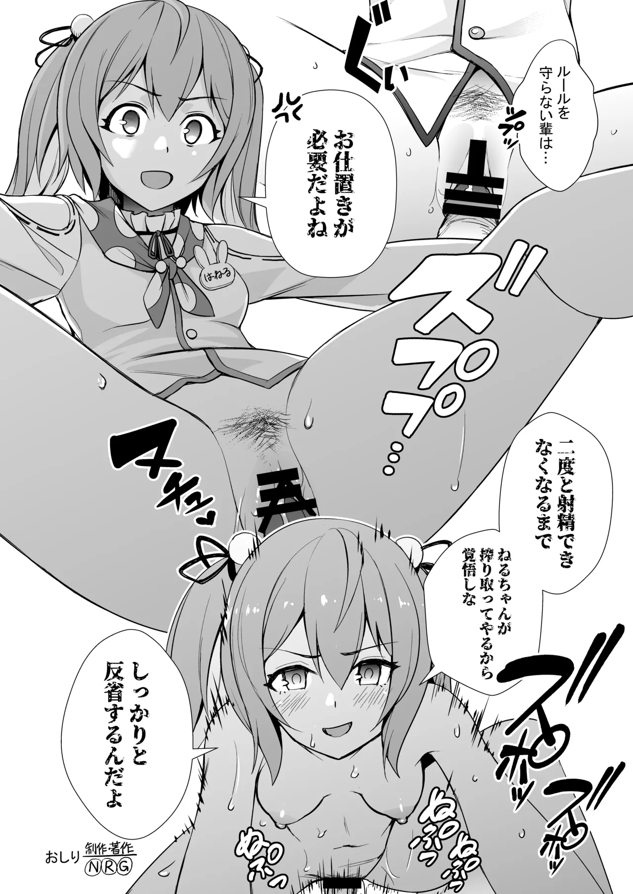 バーチャル世界の田んぼに落ちてた本01【グレスケ版】 - page8