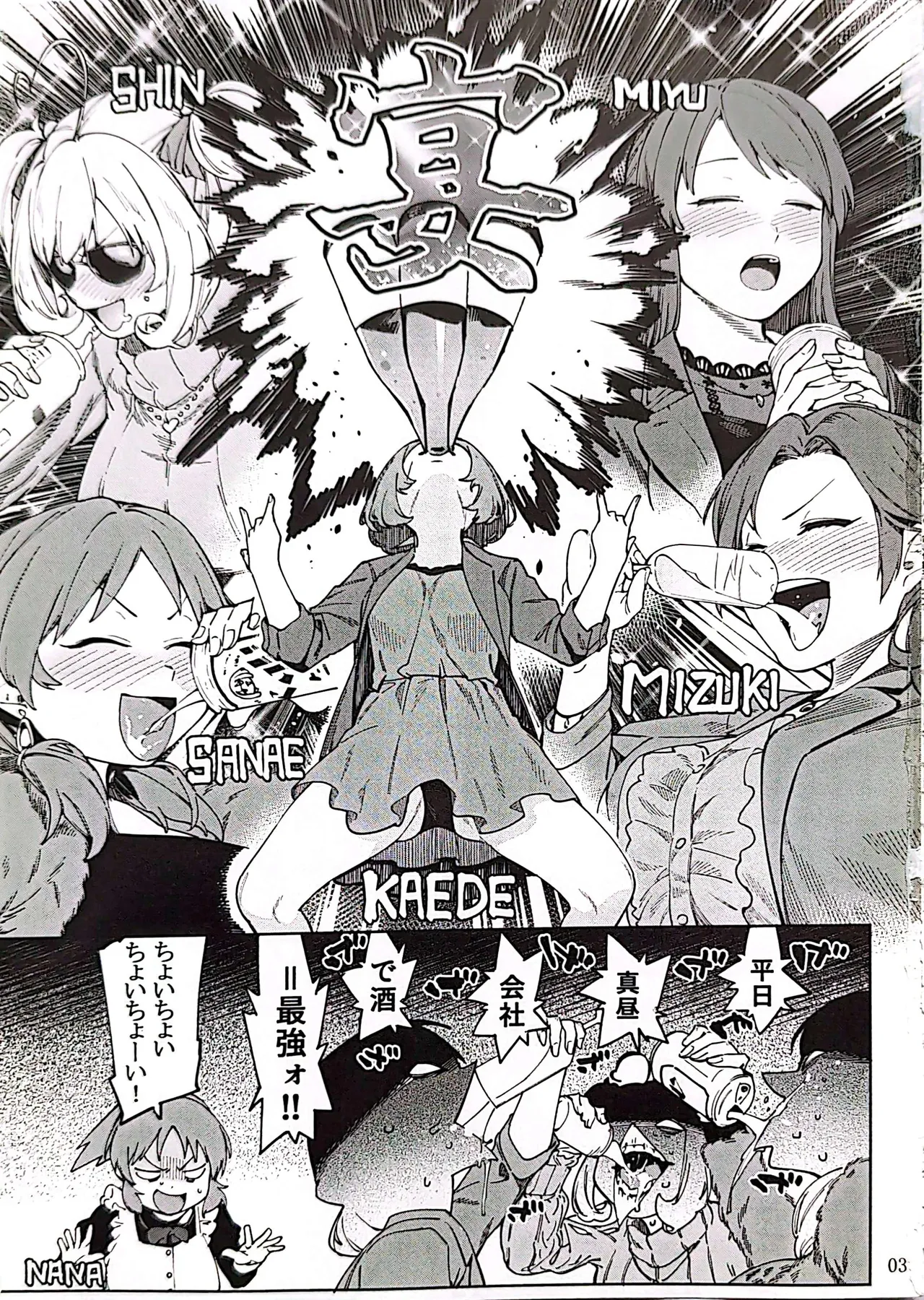 食べごろバニー4 - page2