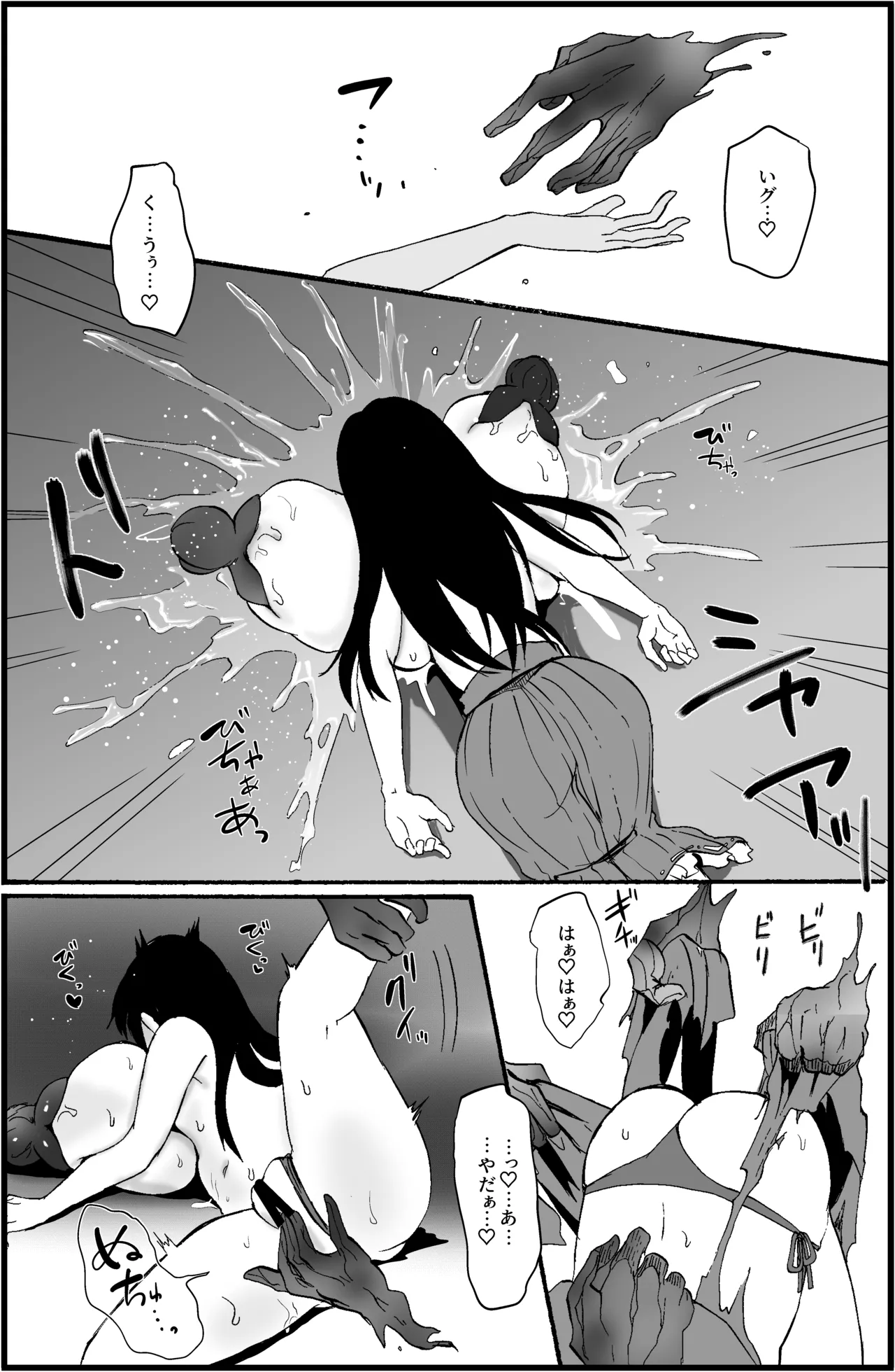 霊障事件〜退魔師・杠葉さくらの場合〜 - page18
