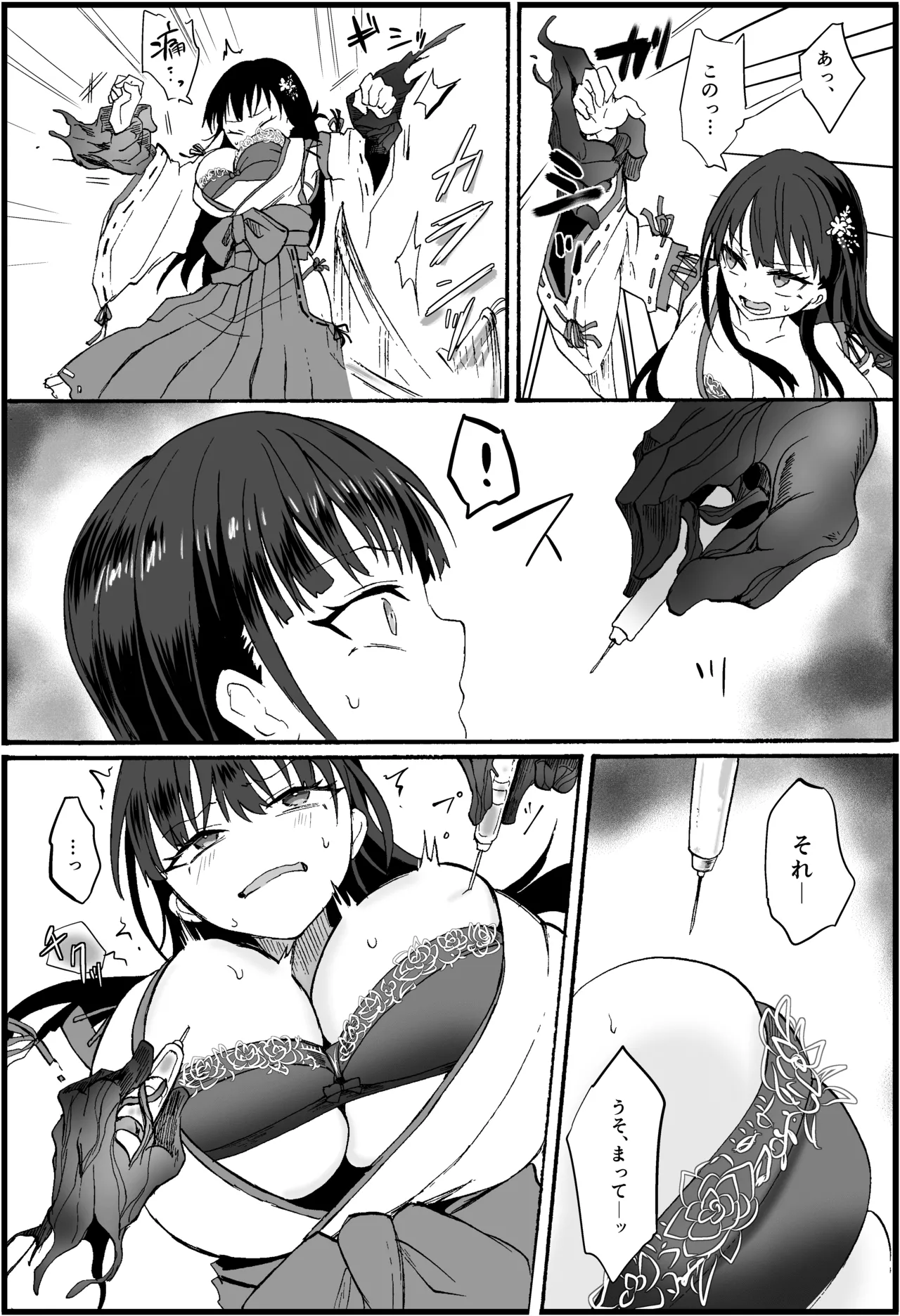 霊障事件〜退魔師・杠葉さくらの場合〜 - page6