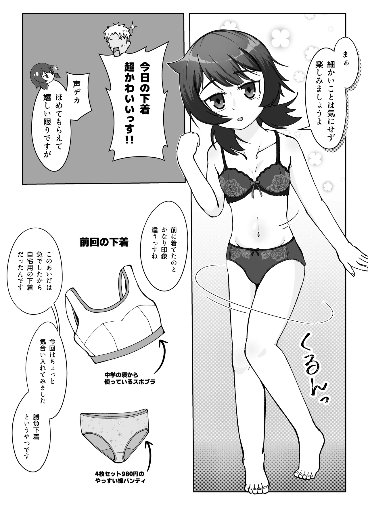 無表情な人妻が寝取らせ相手に見せる顔2 - page10